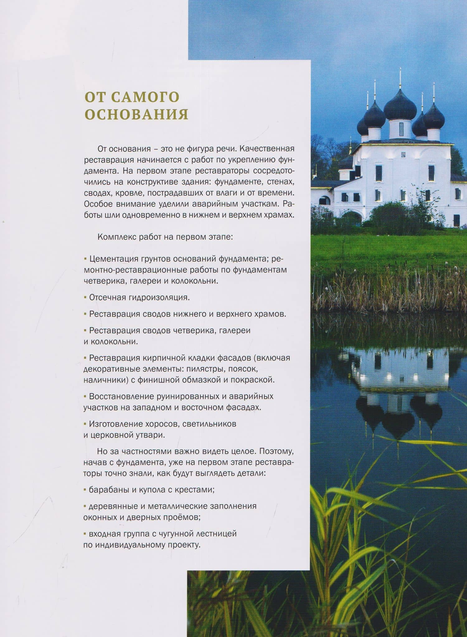 Хопылево: хроника возрождения (3)