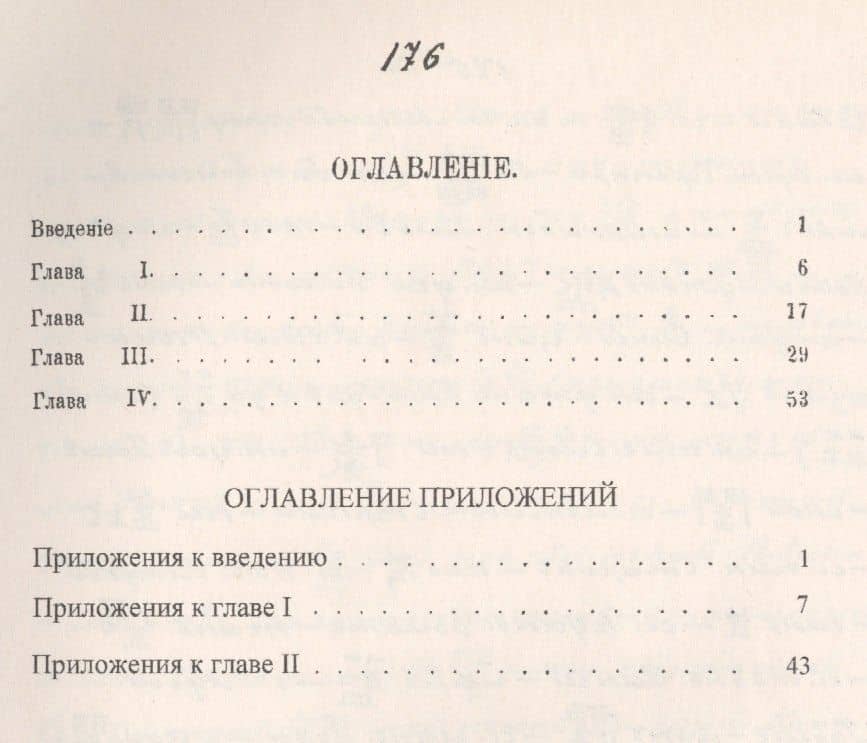 О корневом составе китайского языка в связи с вопросом происхождения китайцев — Сергей Михайлович Георгиевский (2)