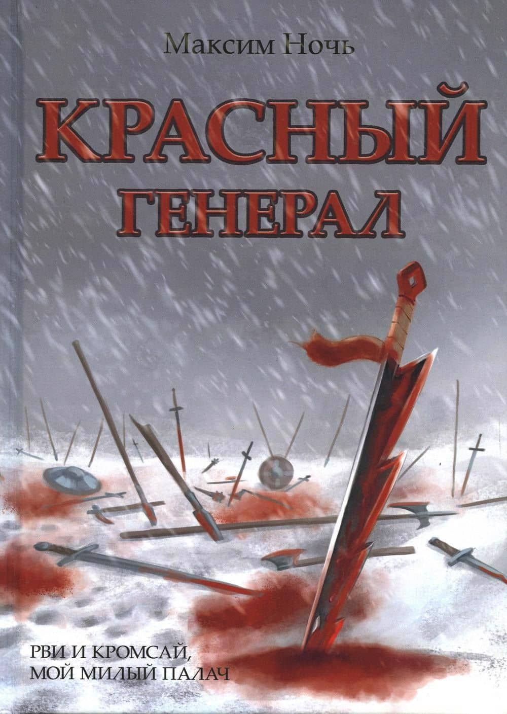Обложка книги
