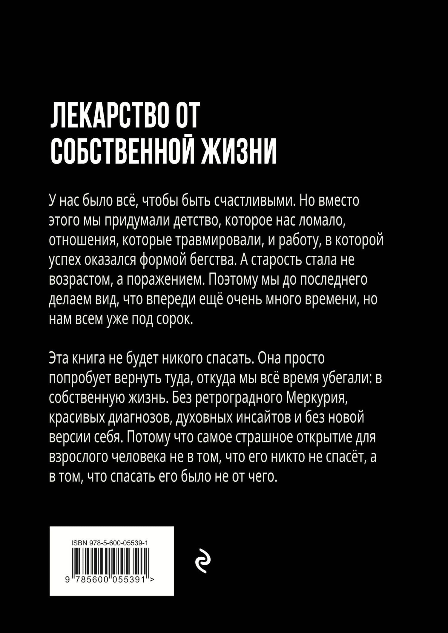 Мы из Тиндера. Одиночество в толпе — Денис Викторович Коноваленко (2)