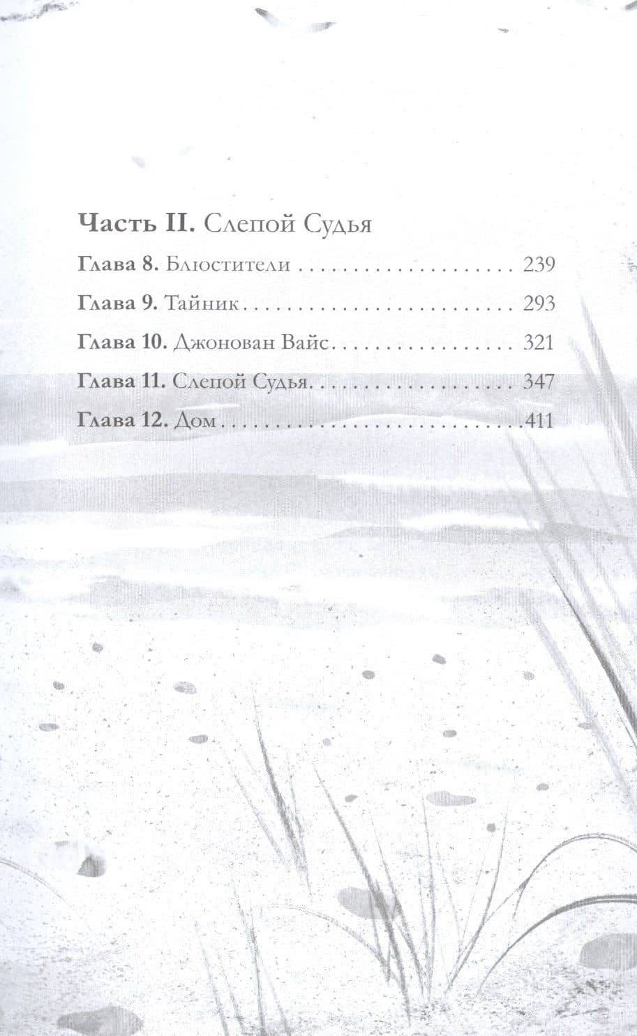 Пустая — Яна Летт (3)