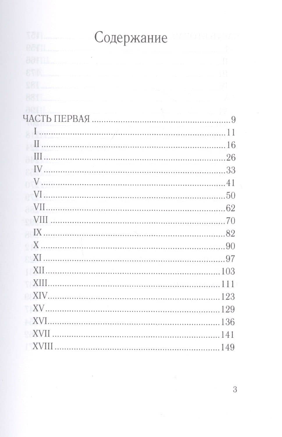 Волхвы — Владимир Сергеевич Соловьев (2)