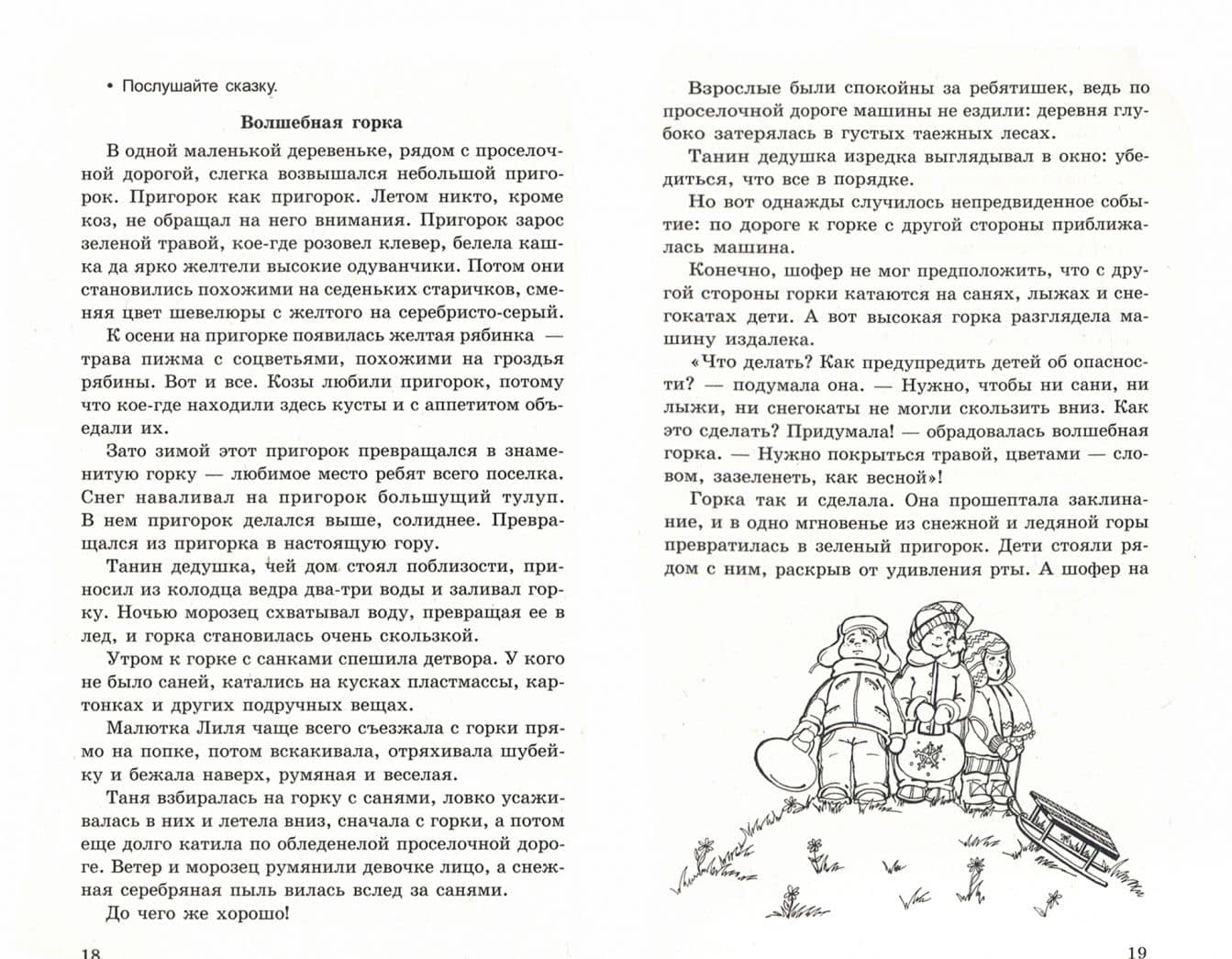 Беседы о правилах дорожного движения с детьми 5-8 лет — Татьяна Андреевна Шорыгина (2)