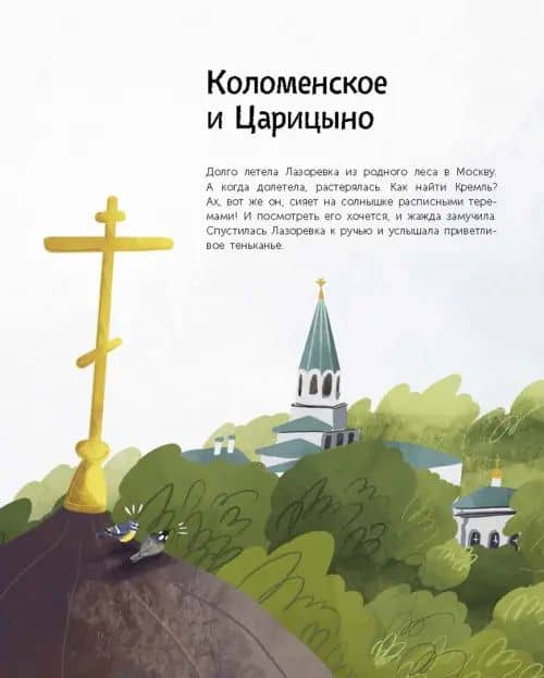 По Москве с Московкой — Татьяна Попова (3)