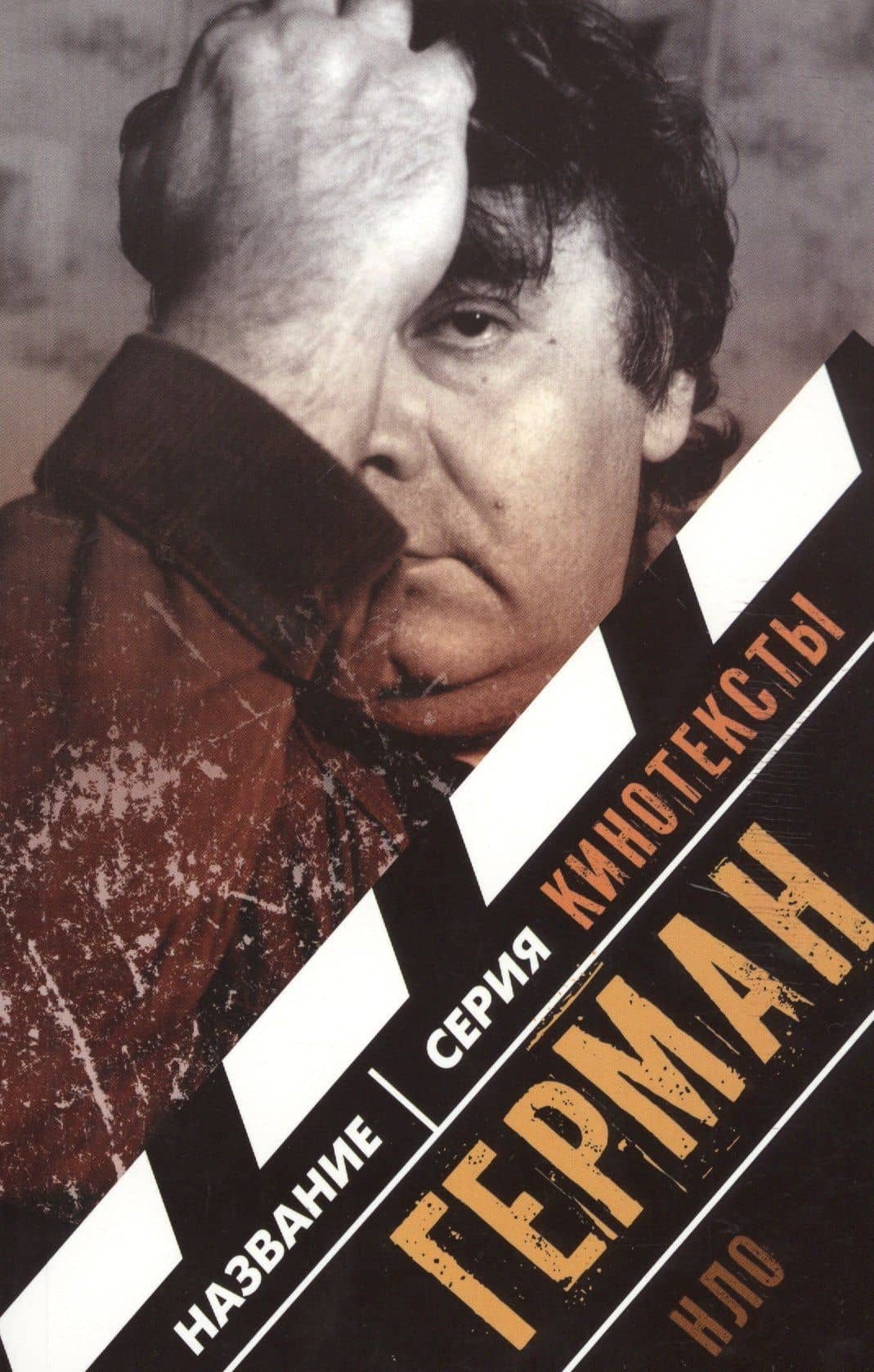Герман (мКТекст) Долин — Долин Антон Владимирович
