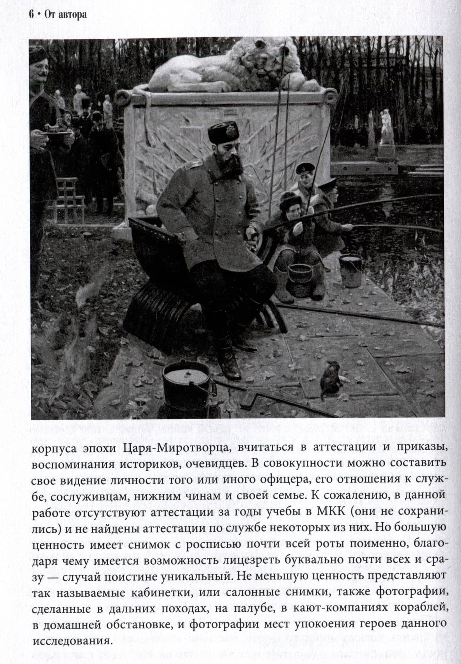 Выпуск Морского кадетского корпуса 1892 года. История, документы, воспоминания — Валерий Николаевич Калашников (2)