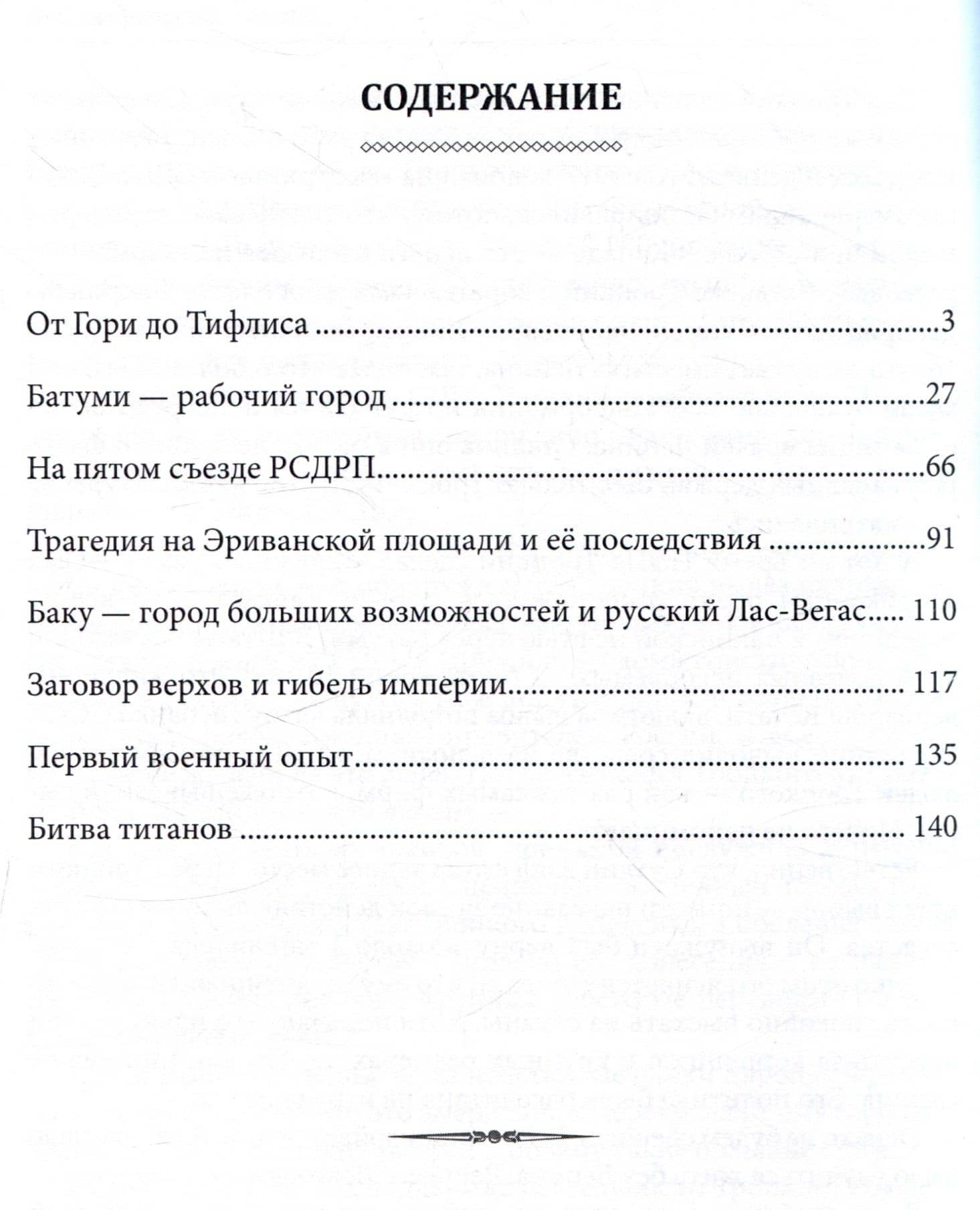Мой замечательный грузин — Валерий Георгиевич Сурадзе (2)
