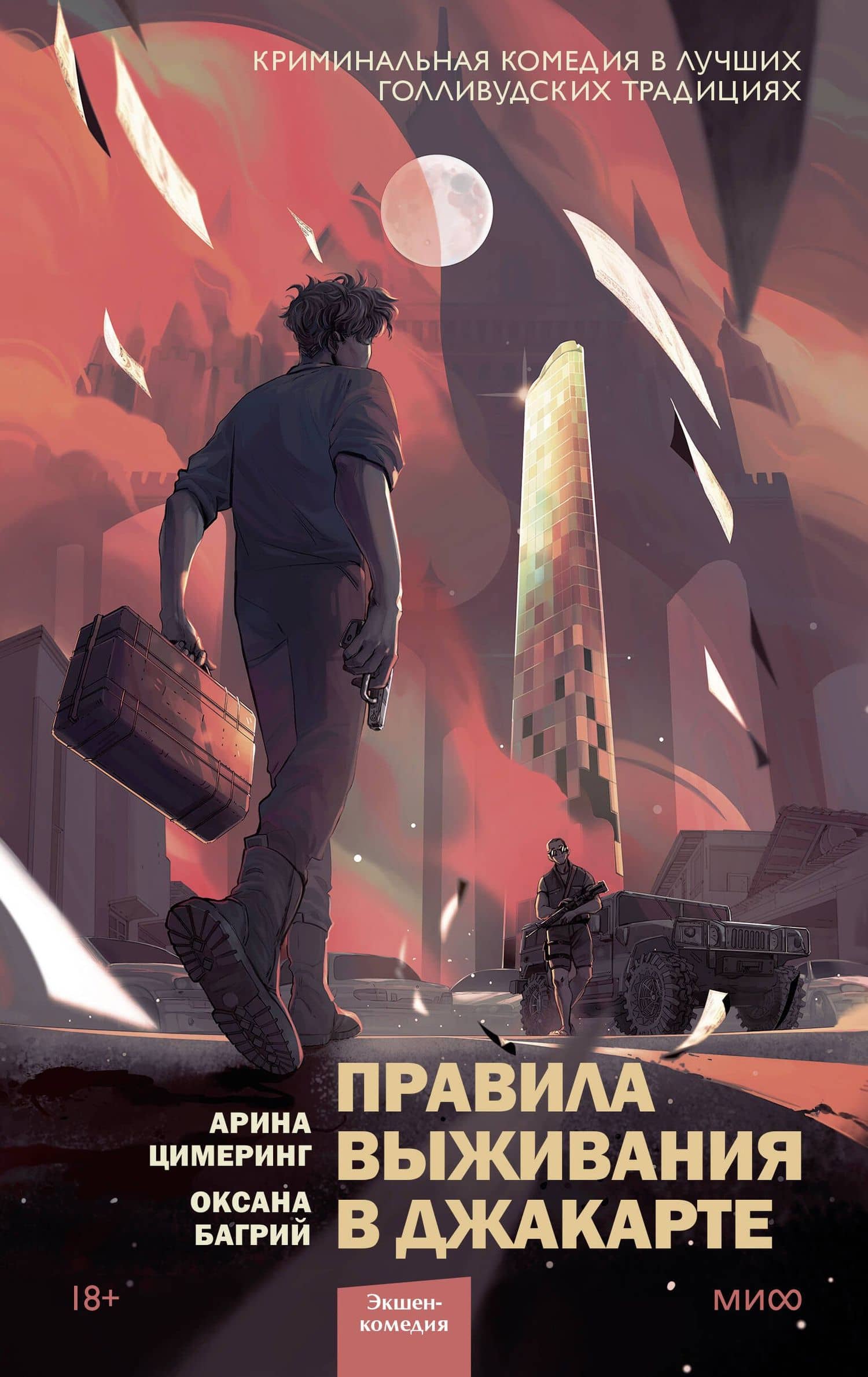 Book cover