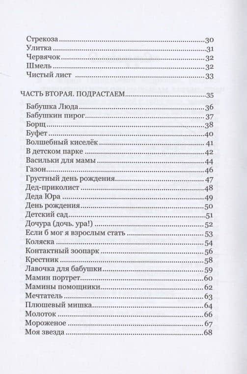 Малышам обо всем понемногу — Юрий Геннадьевич Кудрявцев (2)