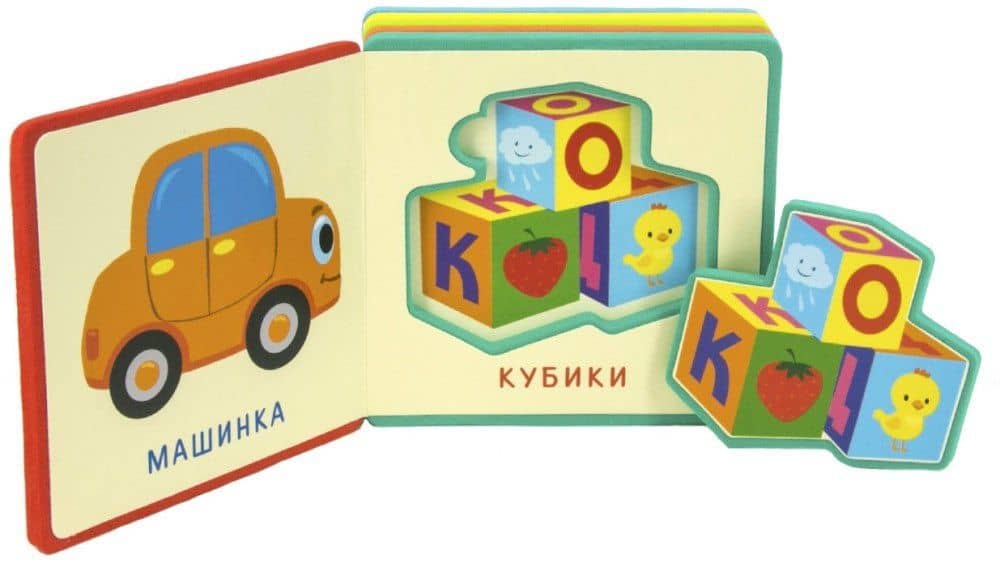 Первые слова. Игрушки (2)