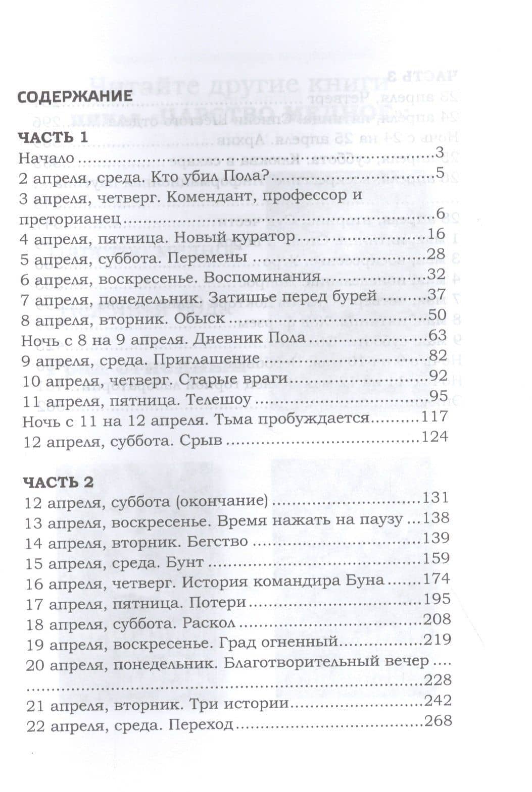 Град огненный — Елена Ершова (2)