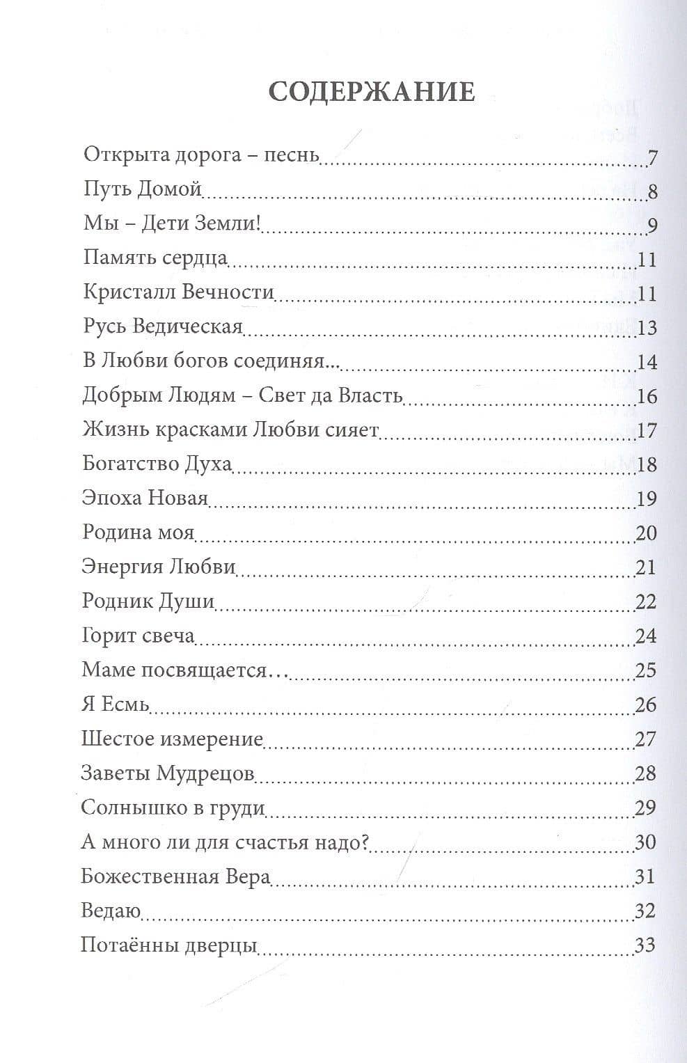 Лечу на крыльях Вдохновения — Алена Забужная (2)