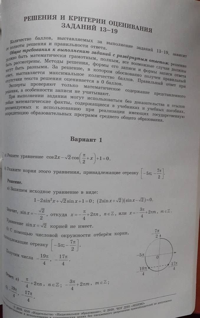 ЕГЭ 2022 Математика. Профильный уровень. Типовые экзаменационные варианты. 36 вариантов — Евгений Александрович Коновалов (2)