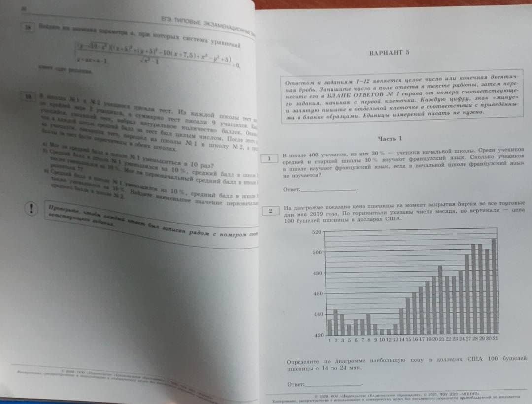 ЕГЭ 2022 Математика. Профильный уровень. Типовые экзаменационные варианты. 36 вариантов — Евгений Александрович Коновалов (3)
