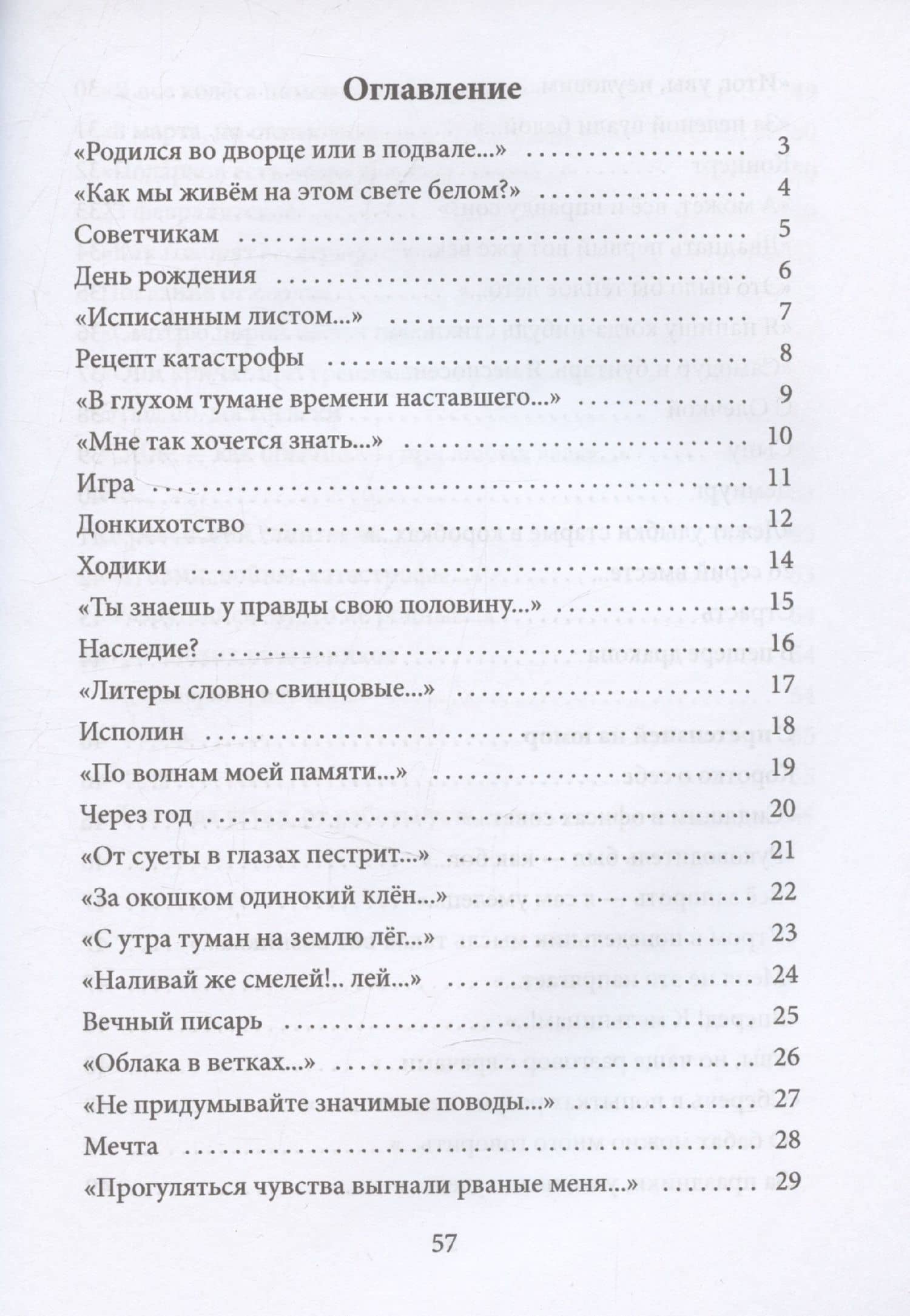 На змее воздушном — Михаил Межлумян (3)