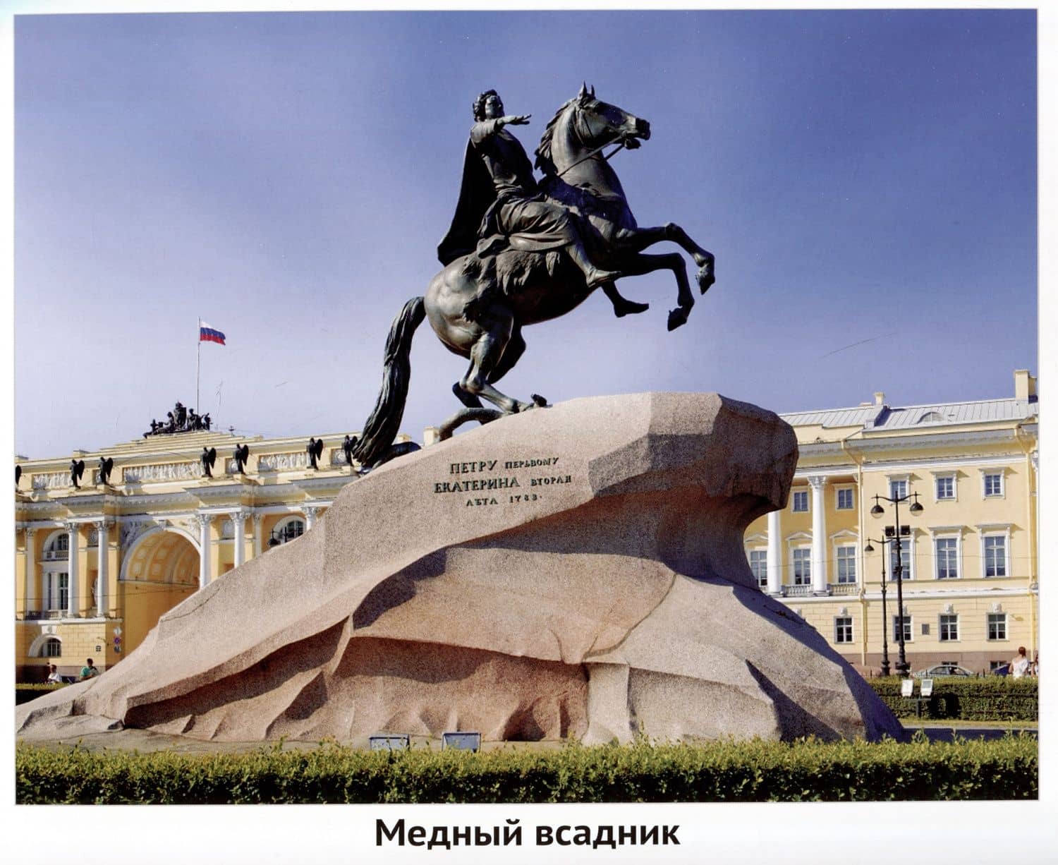 Города моей страны. Санкт-Петербург.12 демонстрационных картинок с текстом на обороте — Татьяна Владиславовна Цветкова (3)