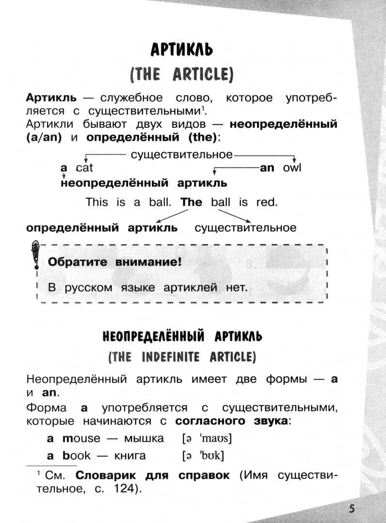 Английский язык. 2 класс. Грамматический тренажер — Ольга Викторовна Стрельникова (2)