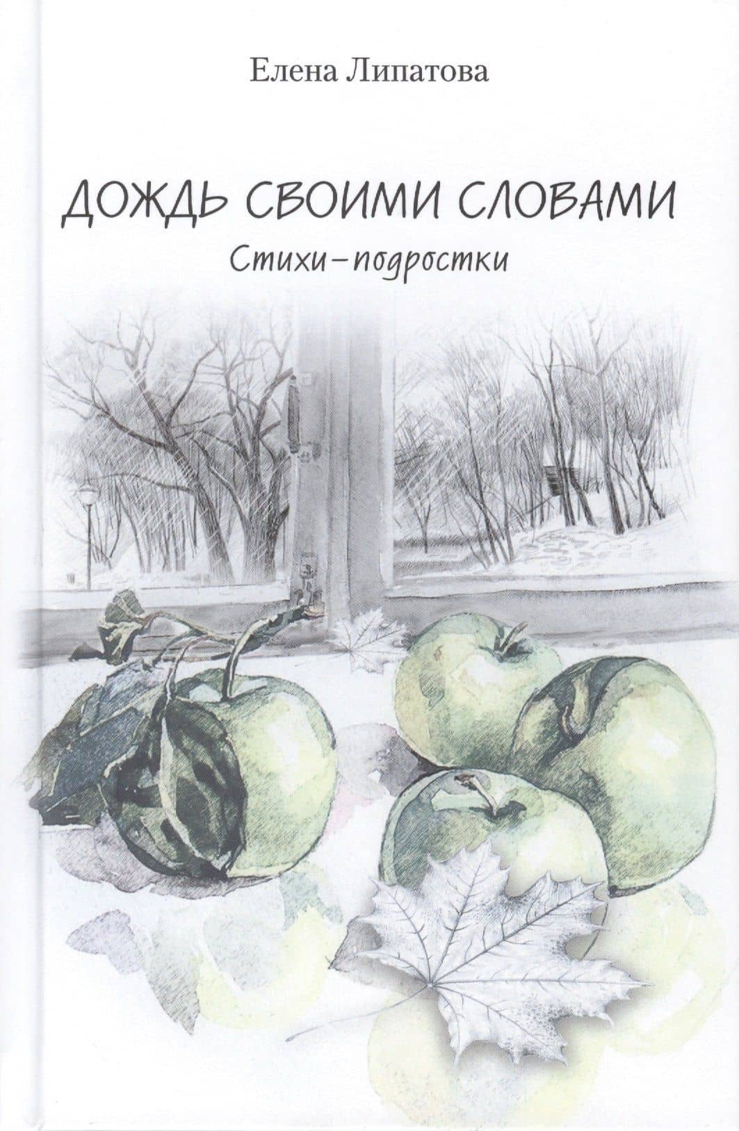 Обложка книги