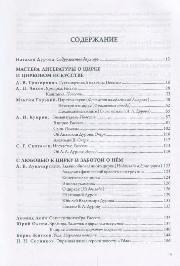 Цирк зажигает огни. Повести, р (2)