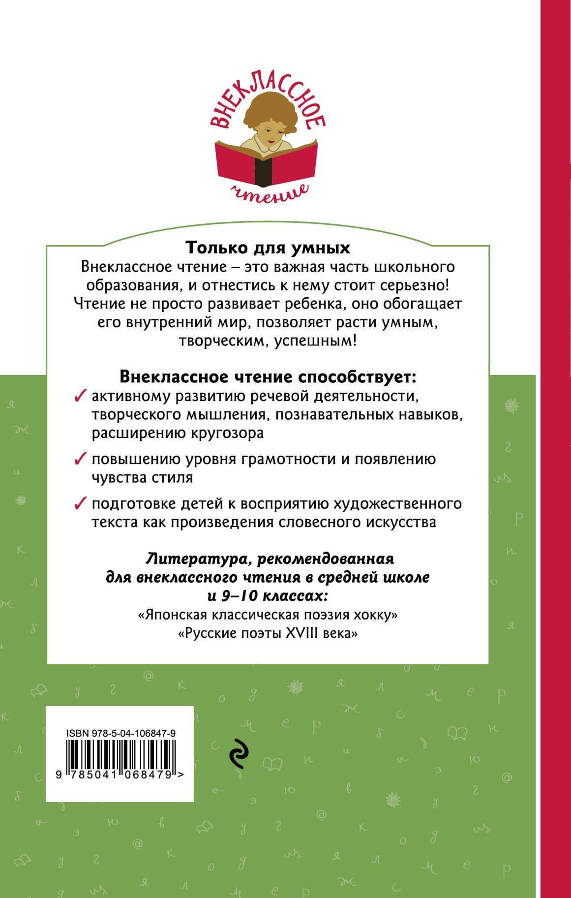 Каштанка — Антон Павлович Чехов (2)