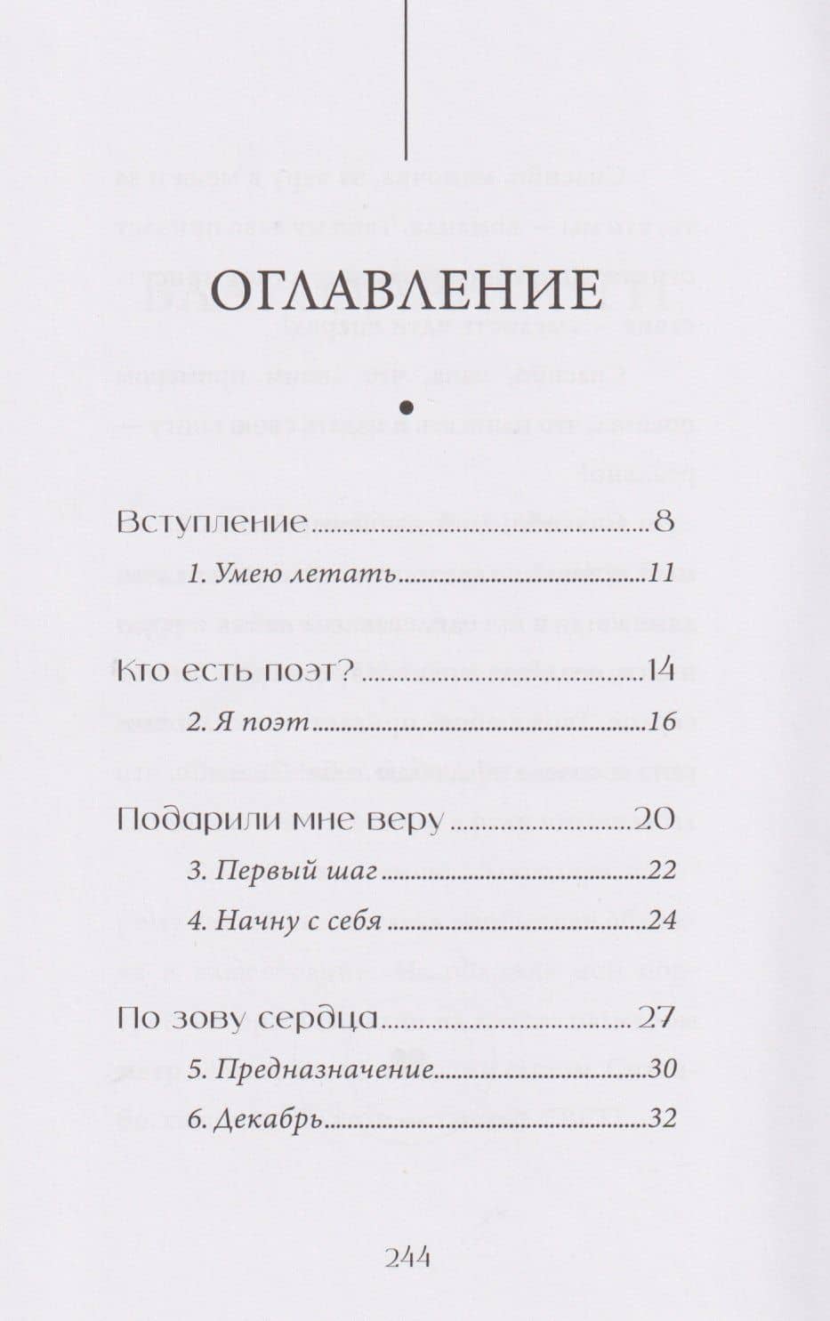 Свет — Наталья Волошина (3)