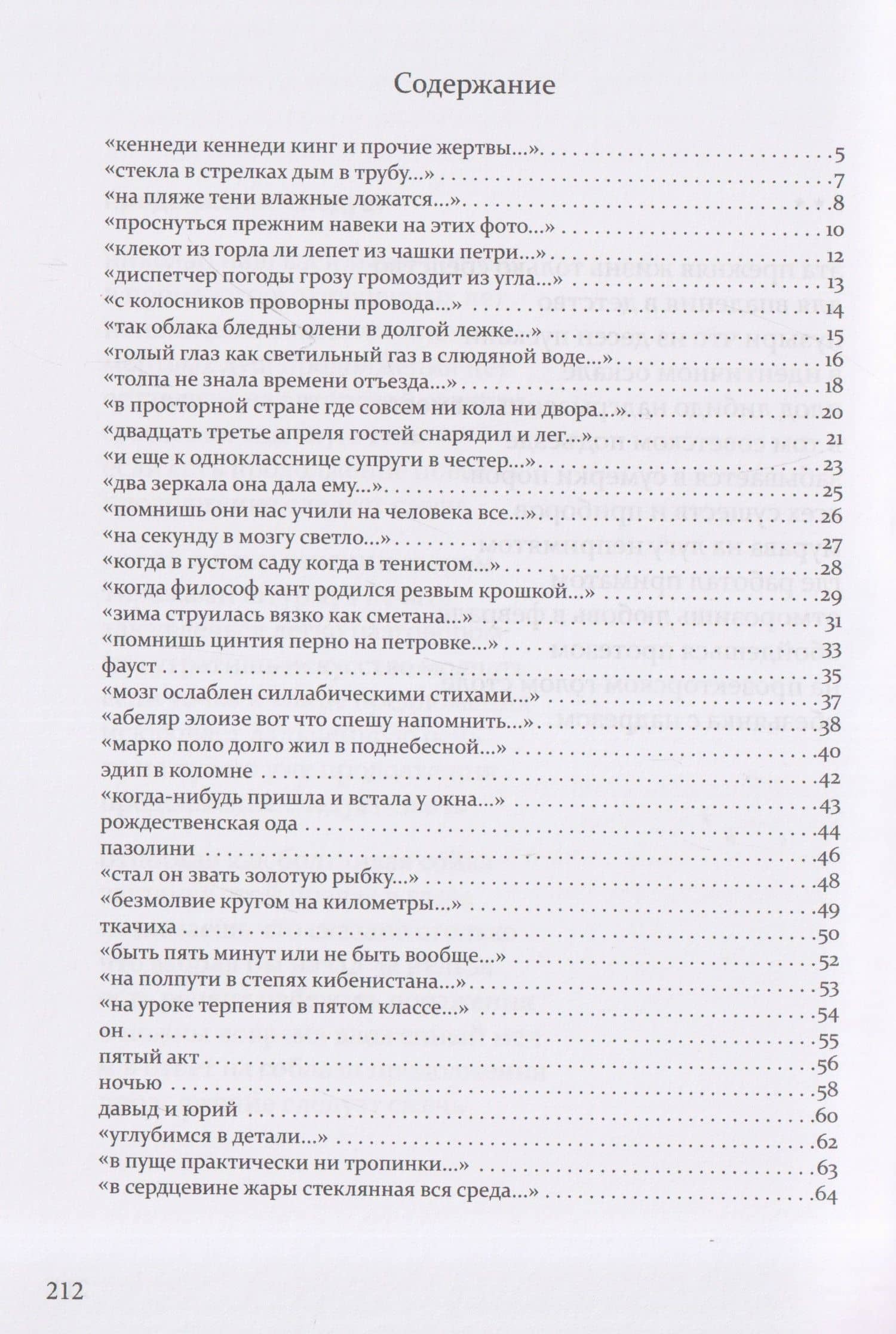 Жизни медленный строитель — Алексей Петрович Цветков (3)