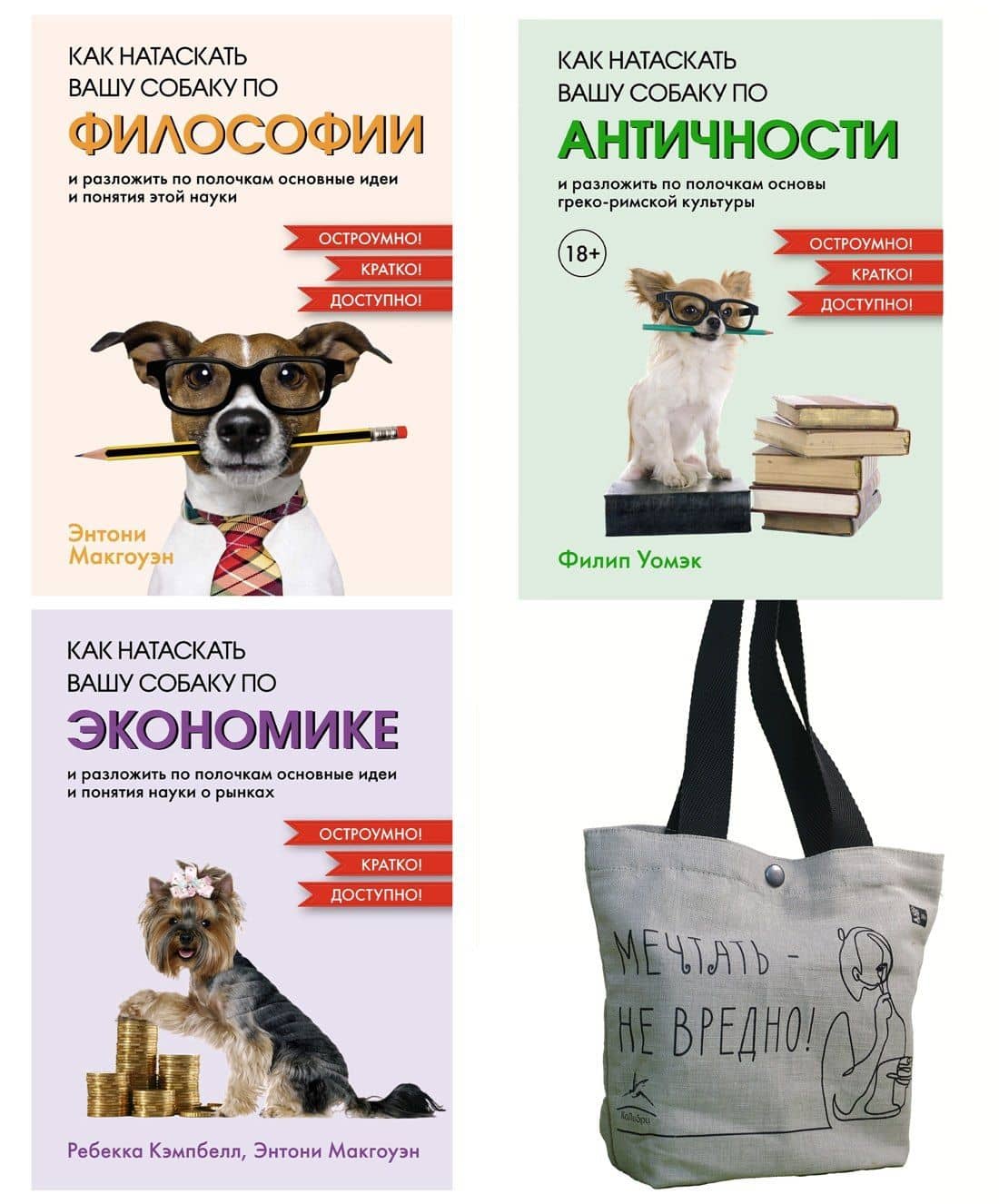 Маленькие книги больших знаний. Комплект из 3-х книг с шоппером — Рэмси Кэмпбелл