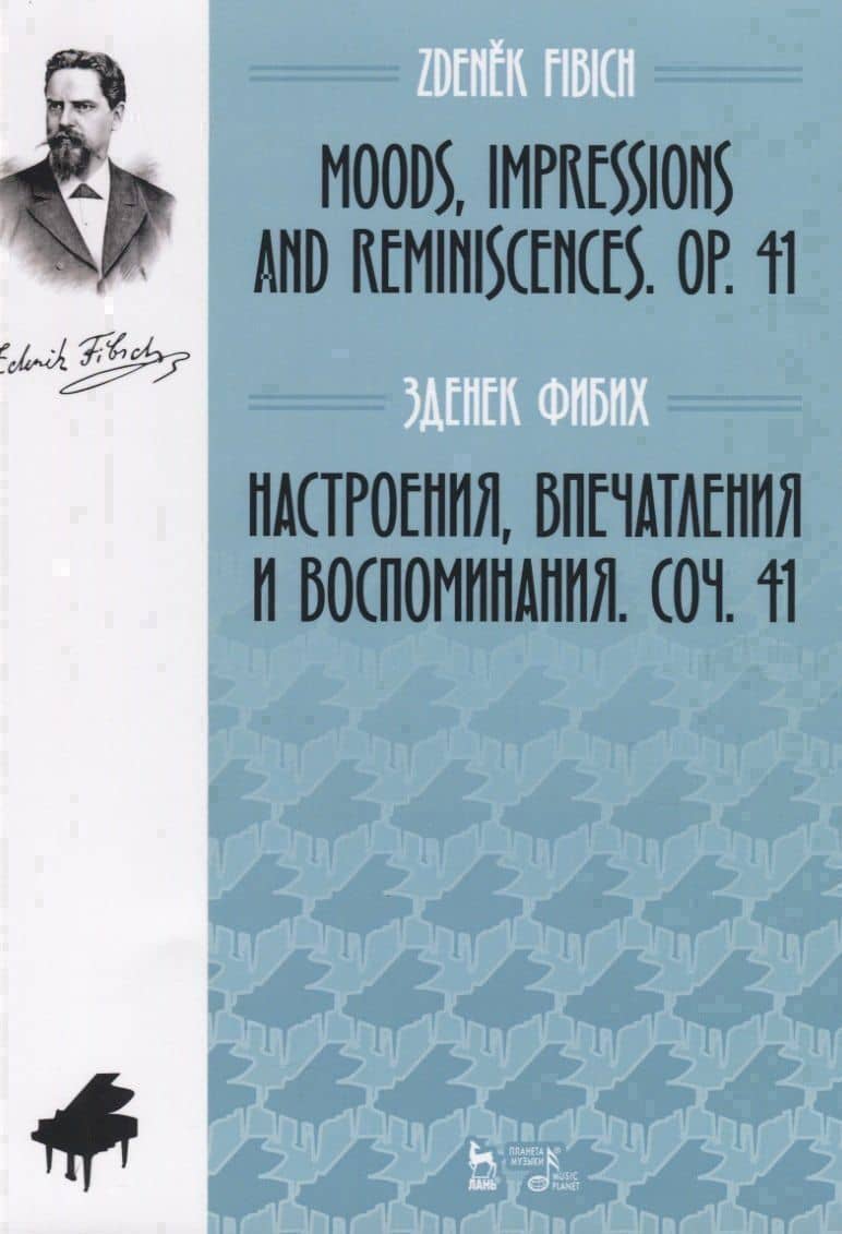 Настроения, впечатления и воспоминания. Соч. 41 — Фибих Зденек
