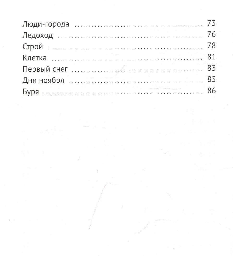 О героях и людях: Сборник эссе и зарисовок из жизни (3)