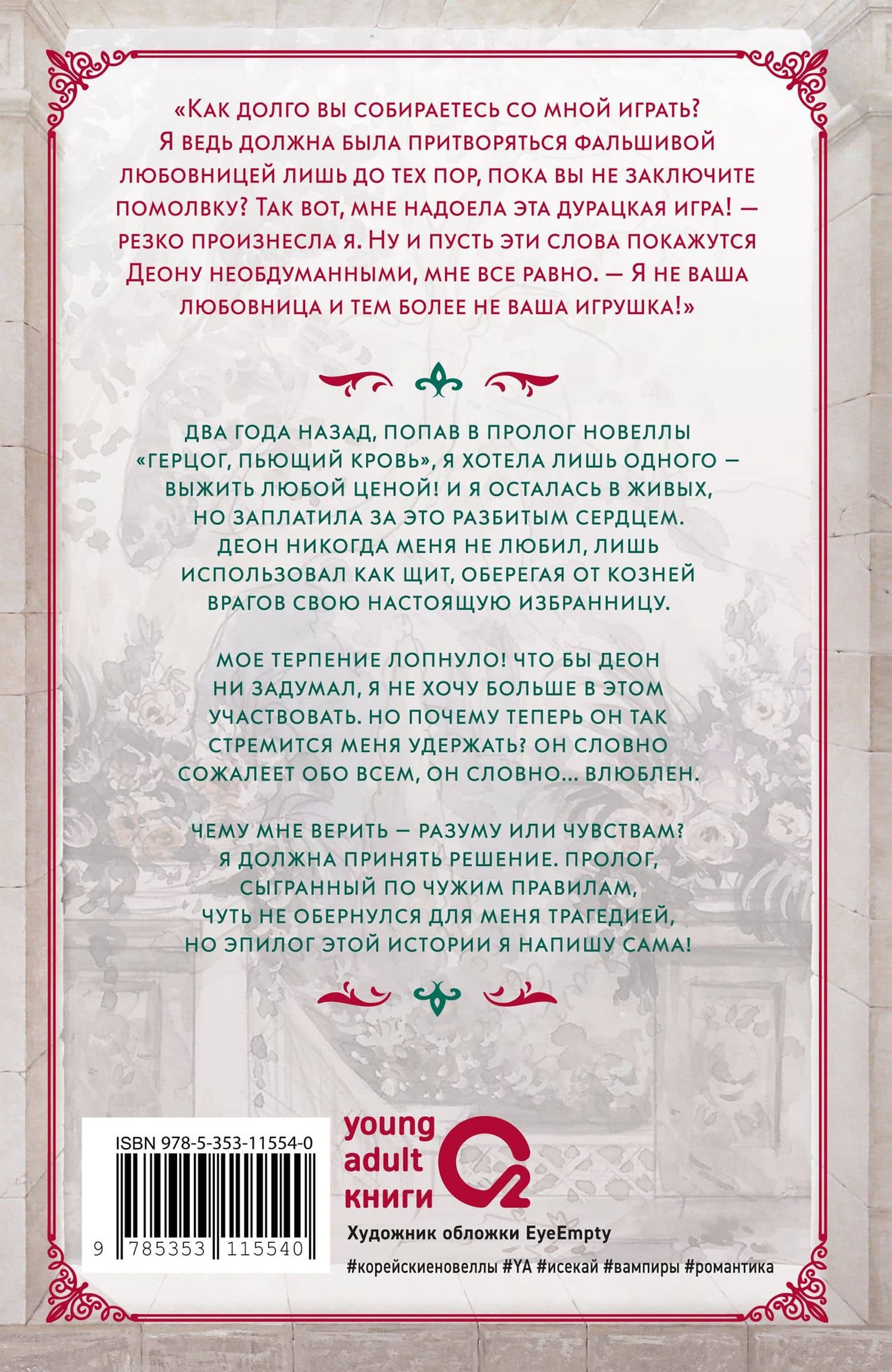 Этот безумный пролог никогда не закончится. Том 3 (Сумасшедший пролог никогда не закончится). Новелла — Notego (2)