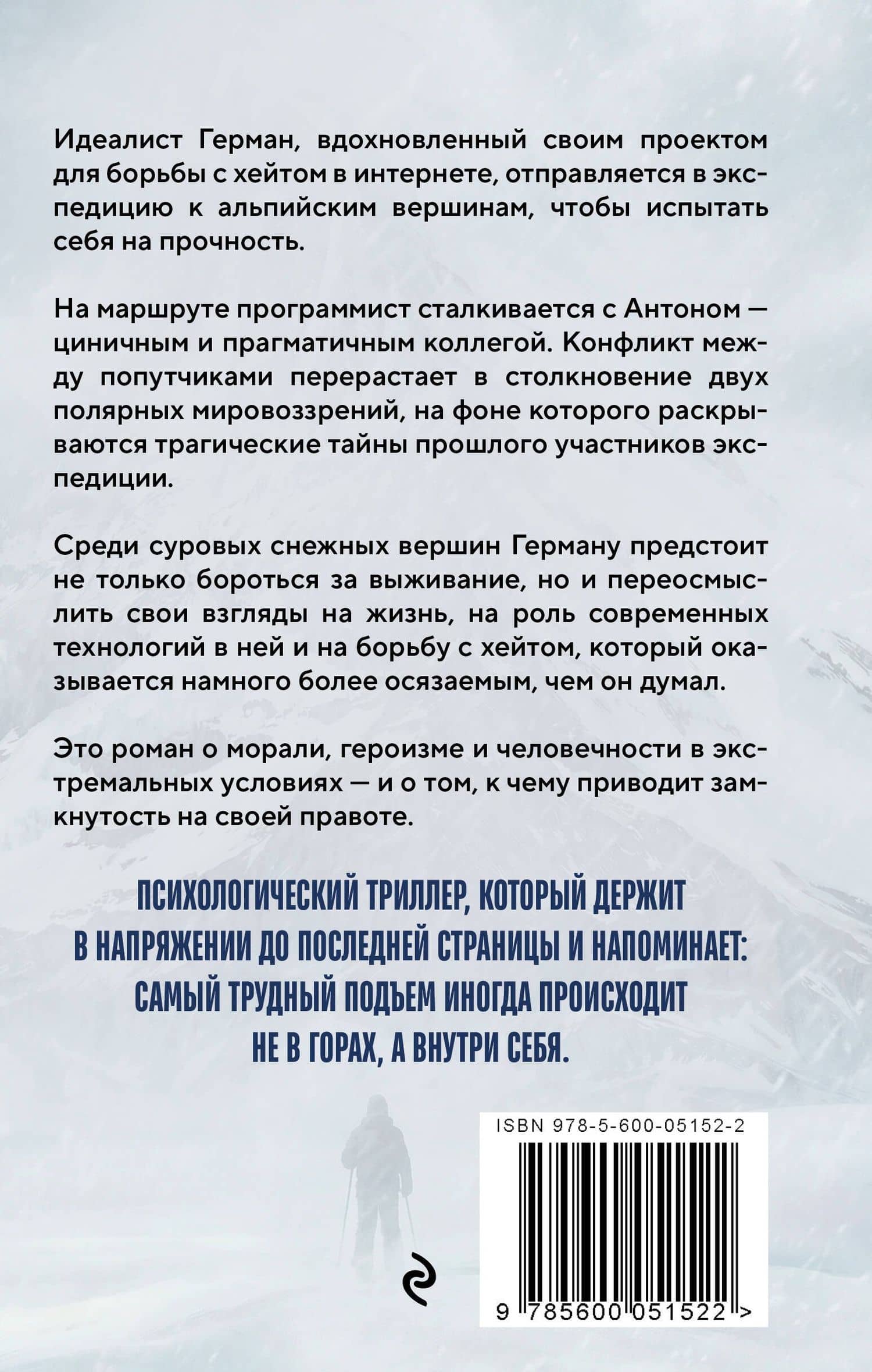 Пренебрежитель — Полуэктова Маргарита Александровна (2)