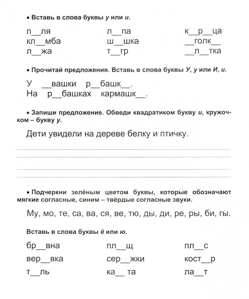 Прописи. Учусь читать и писать. 5-7 лет. ФГОС ДО (3)