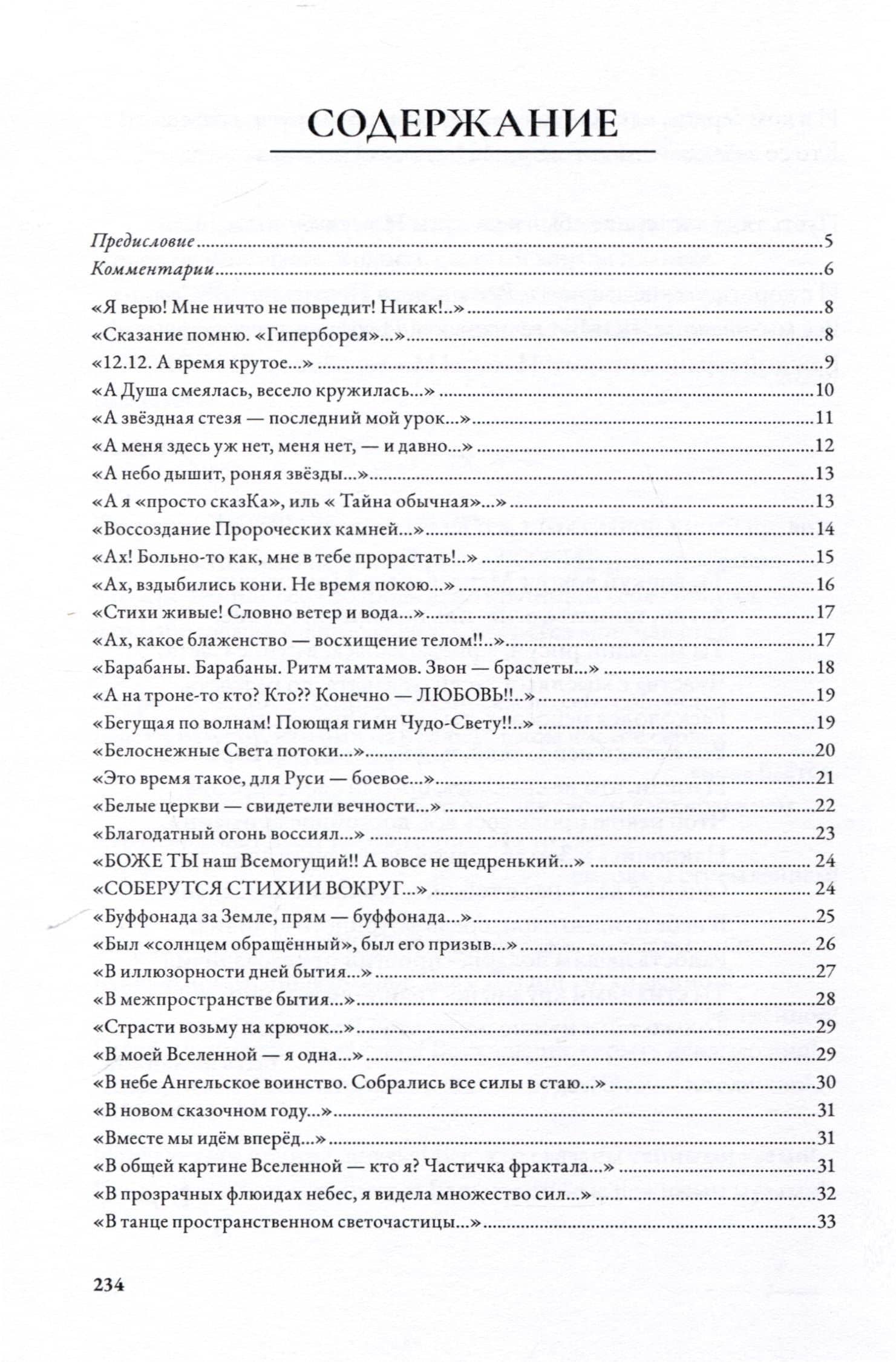 Просто сказКа — Татьяна Гавриловна Сутулова (3)