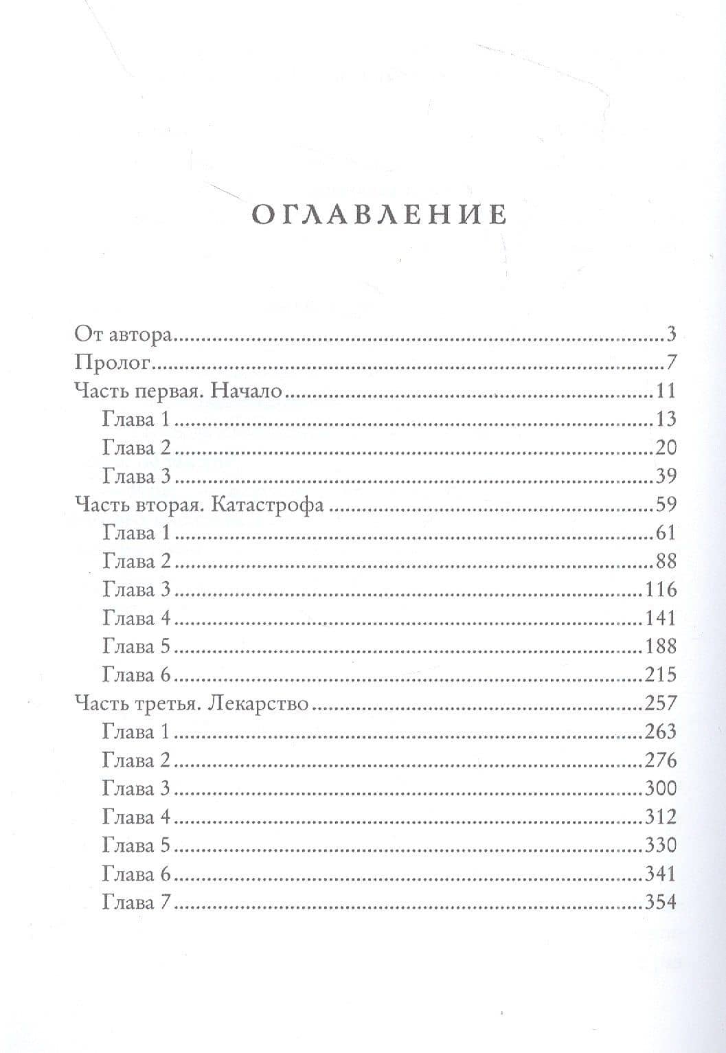 Лекарство — Родион Вишняков (2)