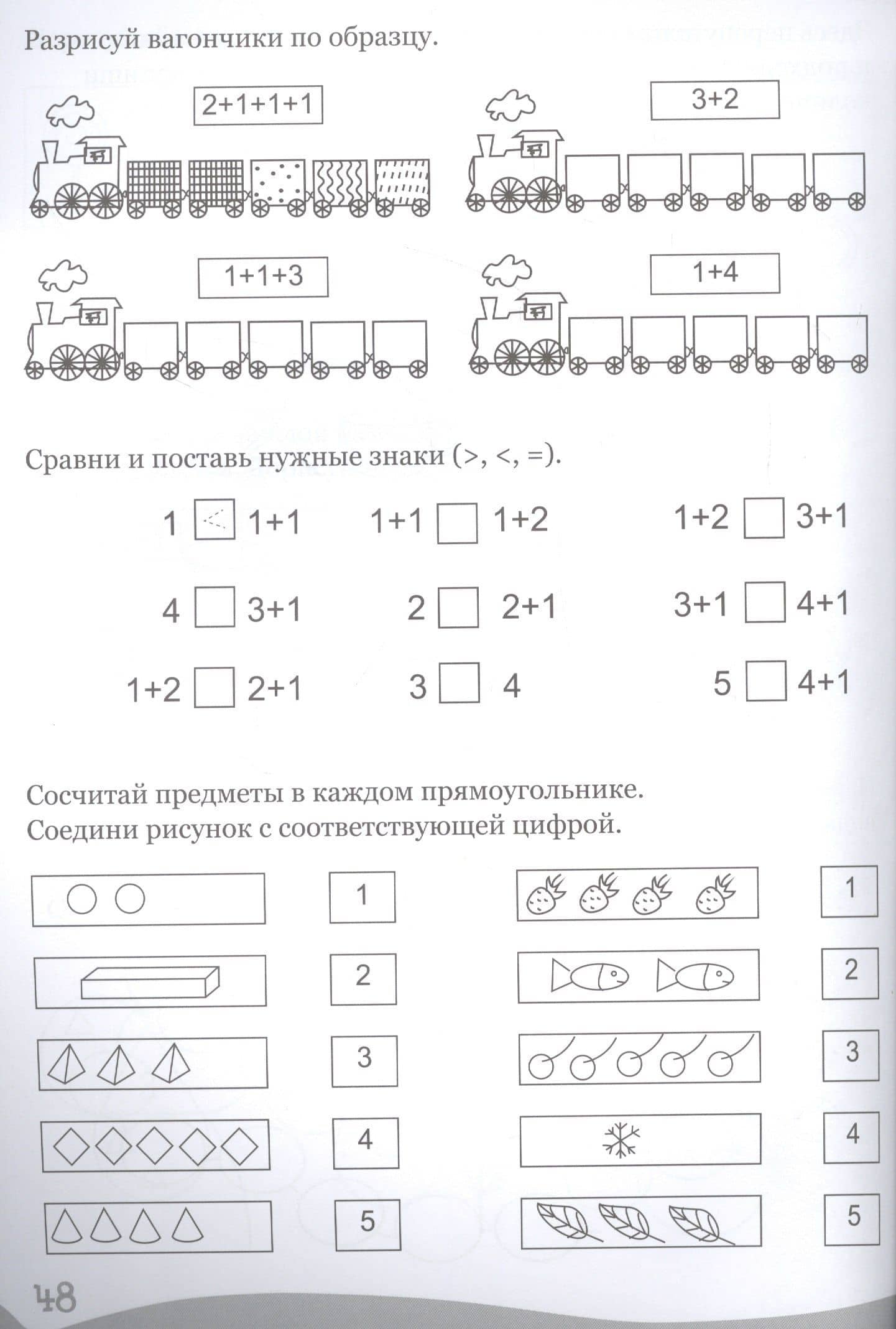 УМНЫЕ ДЕТКИ. РАЗВИВАЮЩИЕ ЗАДАЧИ И УПРАЖНЕНИЯ ПО МАТЕМАТИКЕ 4-5 лет (голубая) (2)
