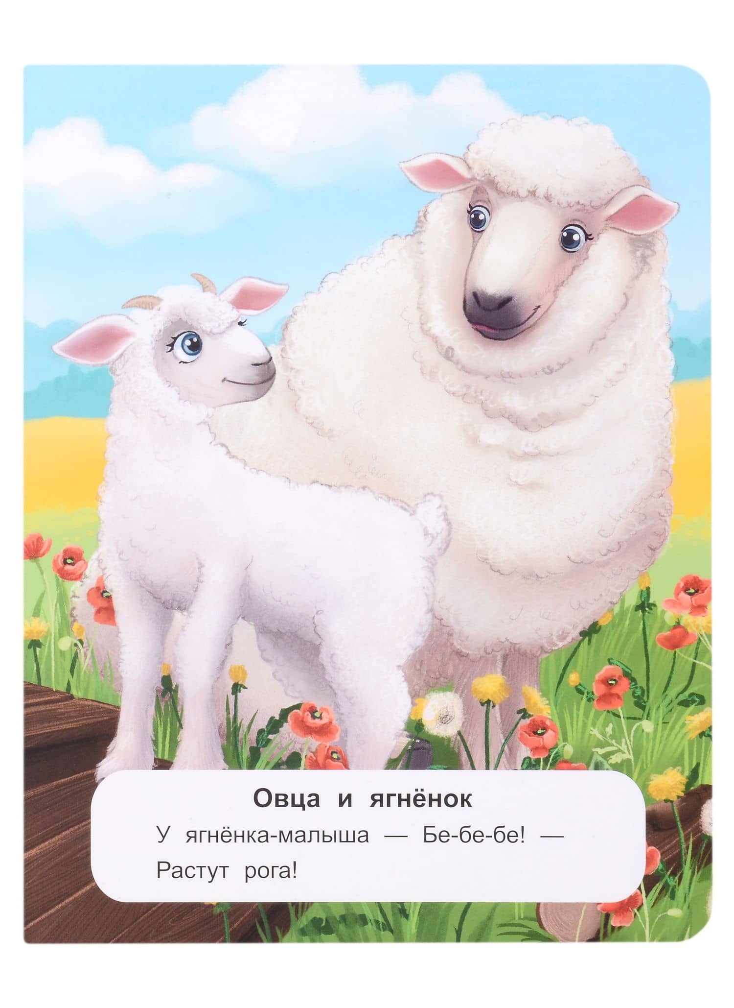 Мамы и малыши: стихи — Кристина Хомякова (3)