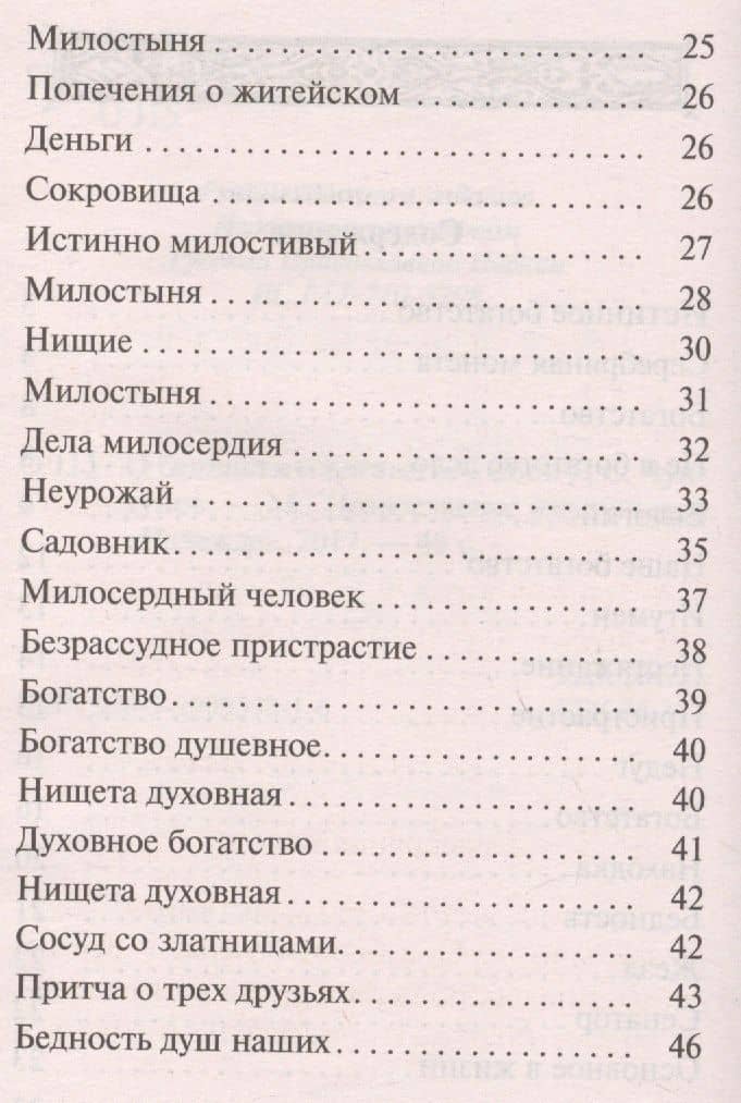 О бедности (3)