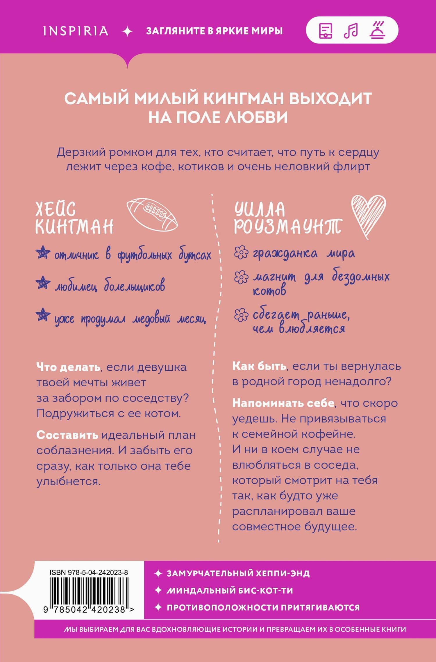 Моя соблазнительная соседка — Эми Эйворд (2)