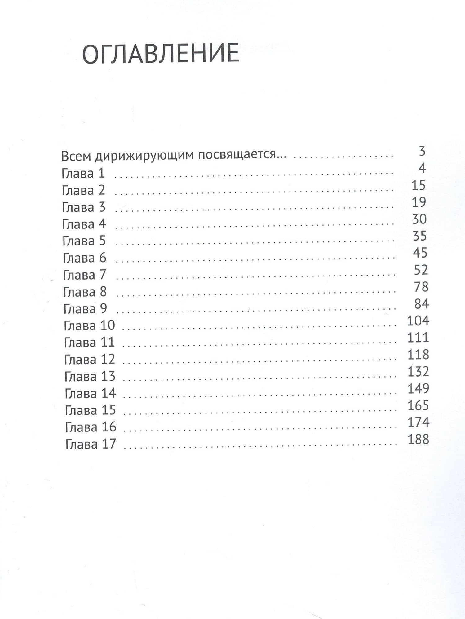Непредотвратимость — Дарья Рагулина (3)