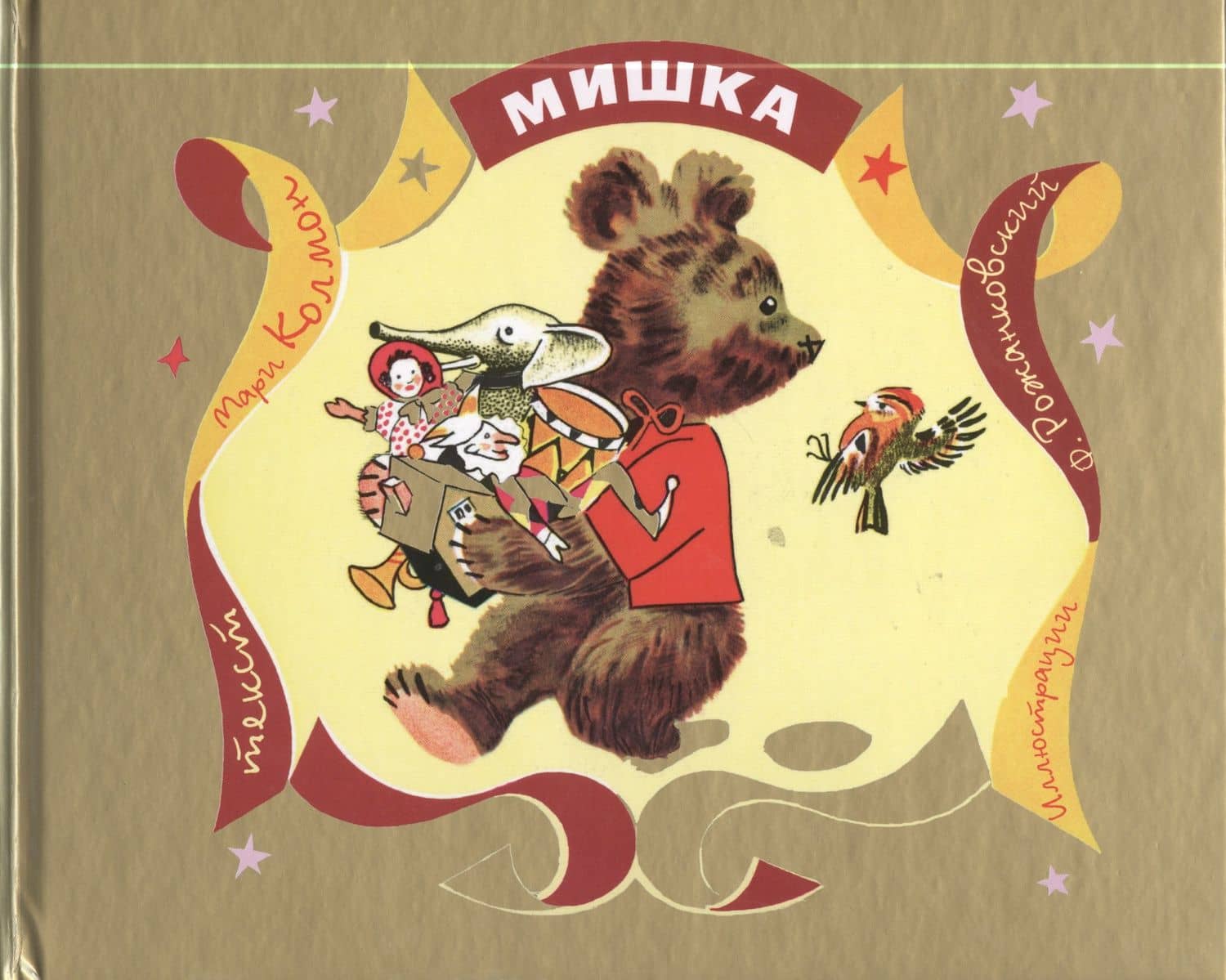 Мишка