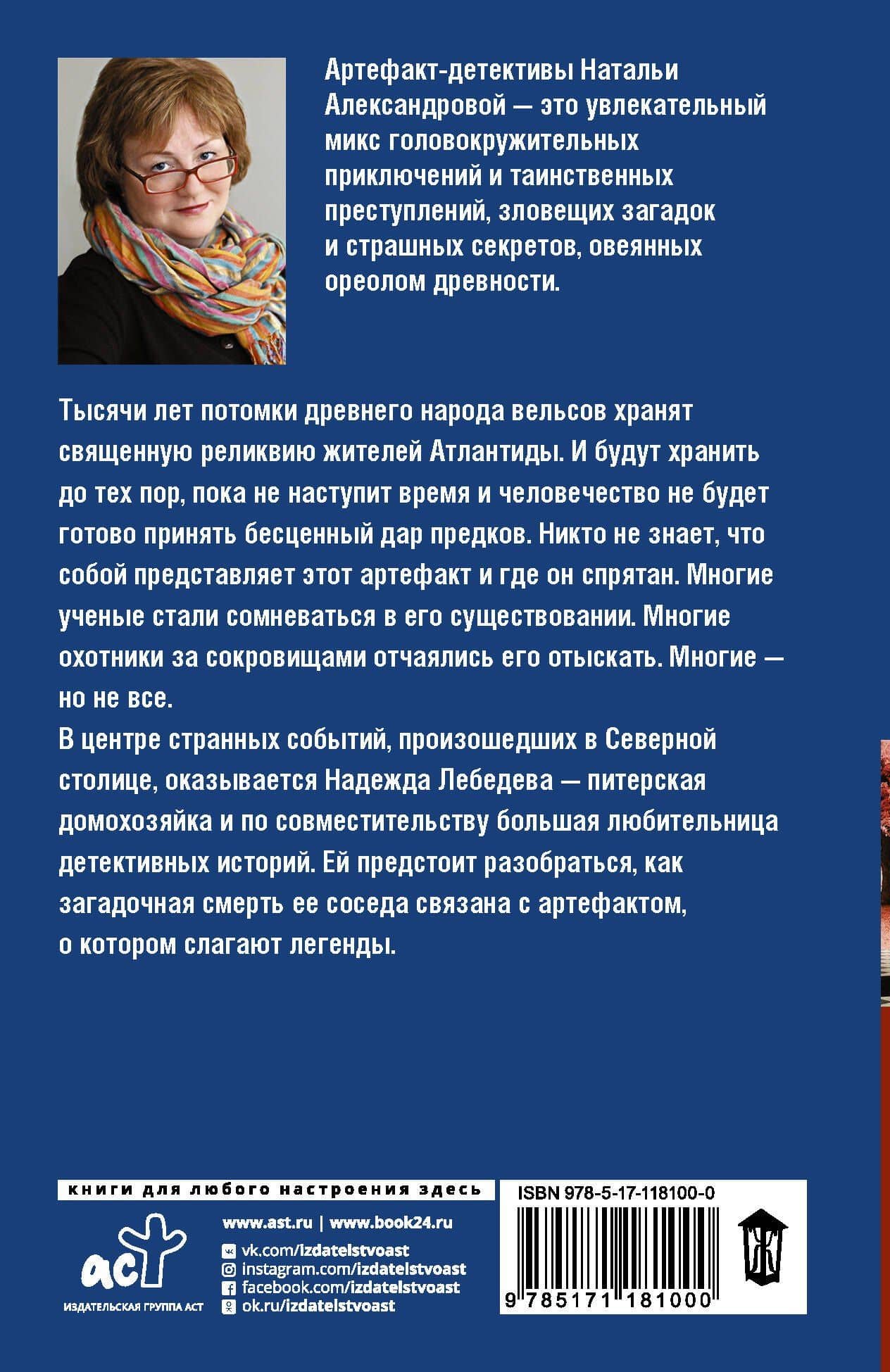 Ночное солнце — Наталья Николаевна Александрова (2)