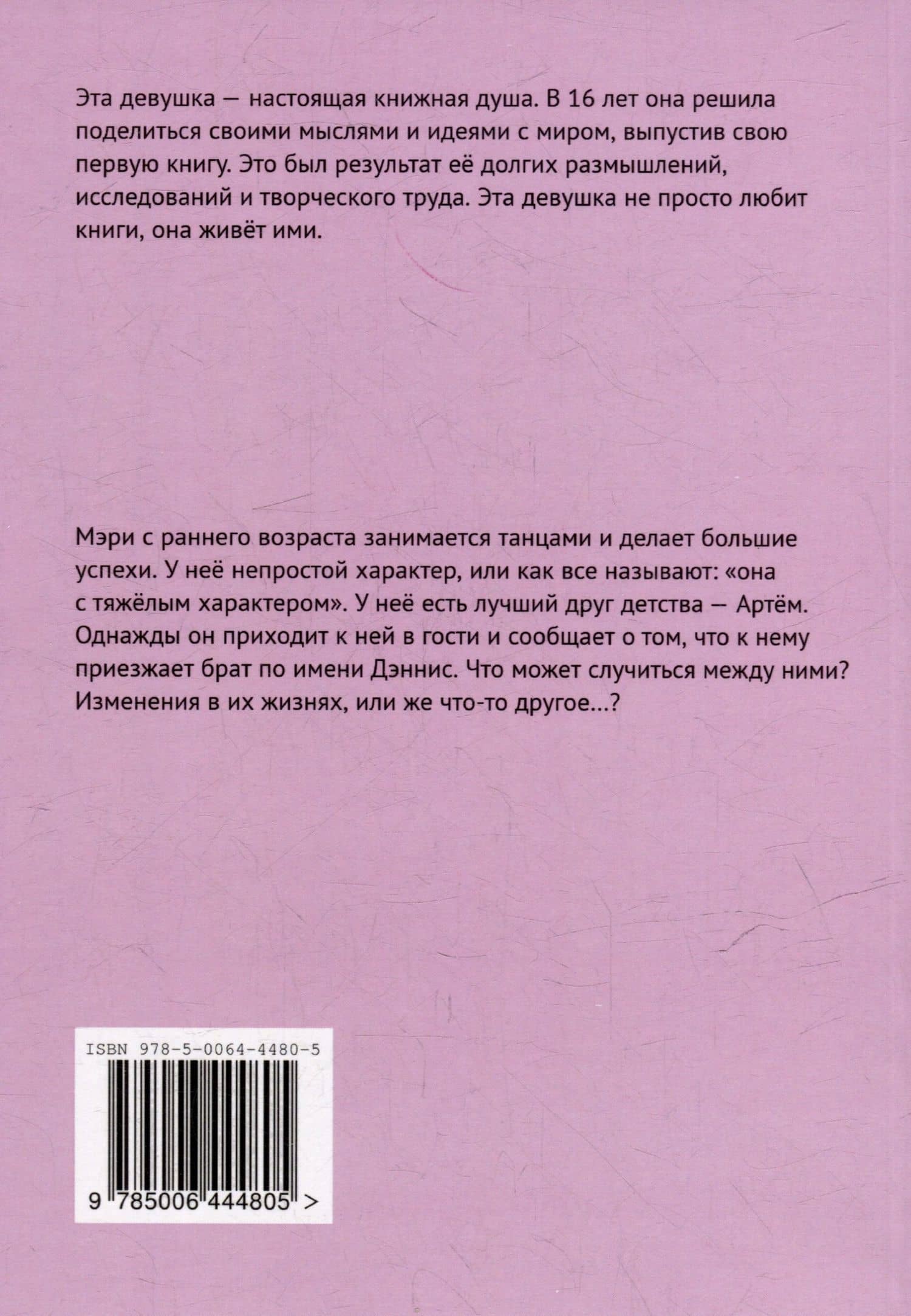 Последний танец — Анастасия Шихова (2)