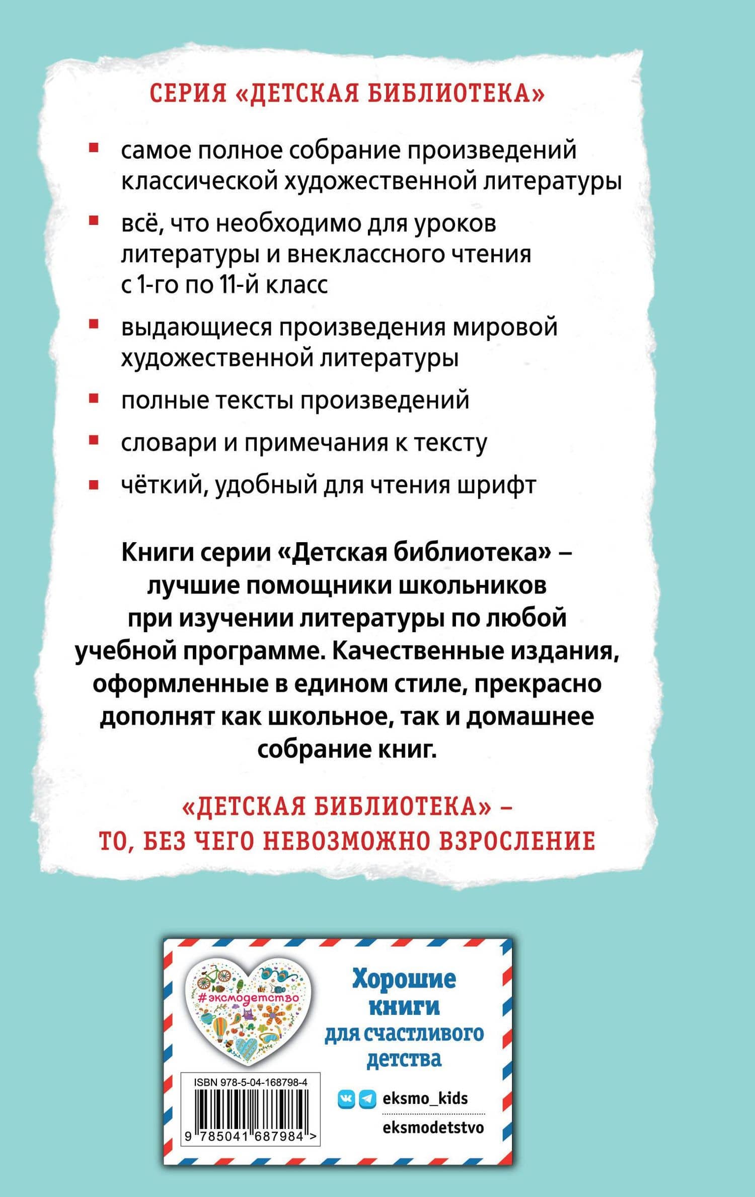 Кыш, Двапортфеля и целая неделя (ил. Г. Валька) — Алешковский Юз (2)