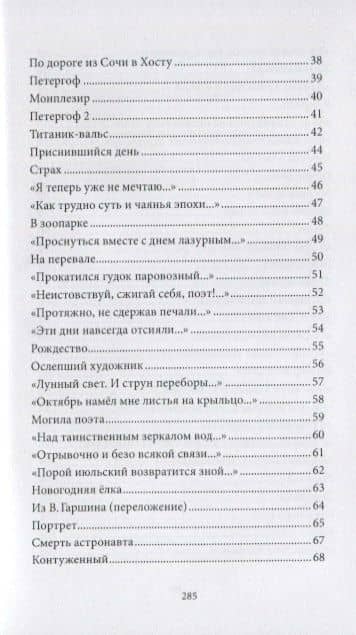 Мой творческий вклад — Анатолий Константинович Гоморев (3)