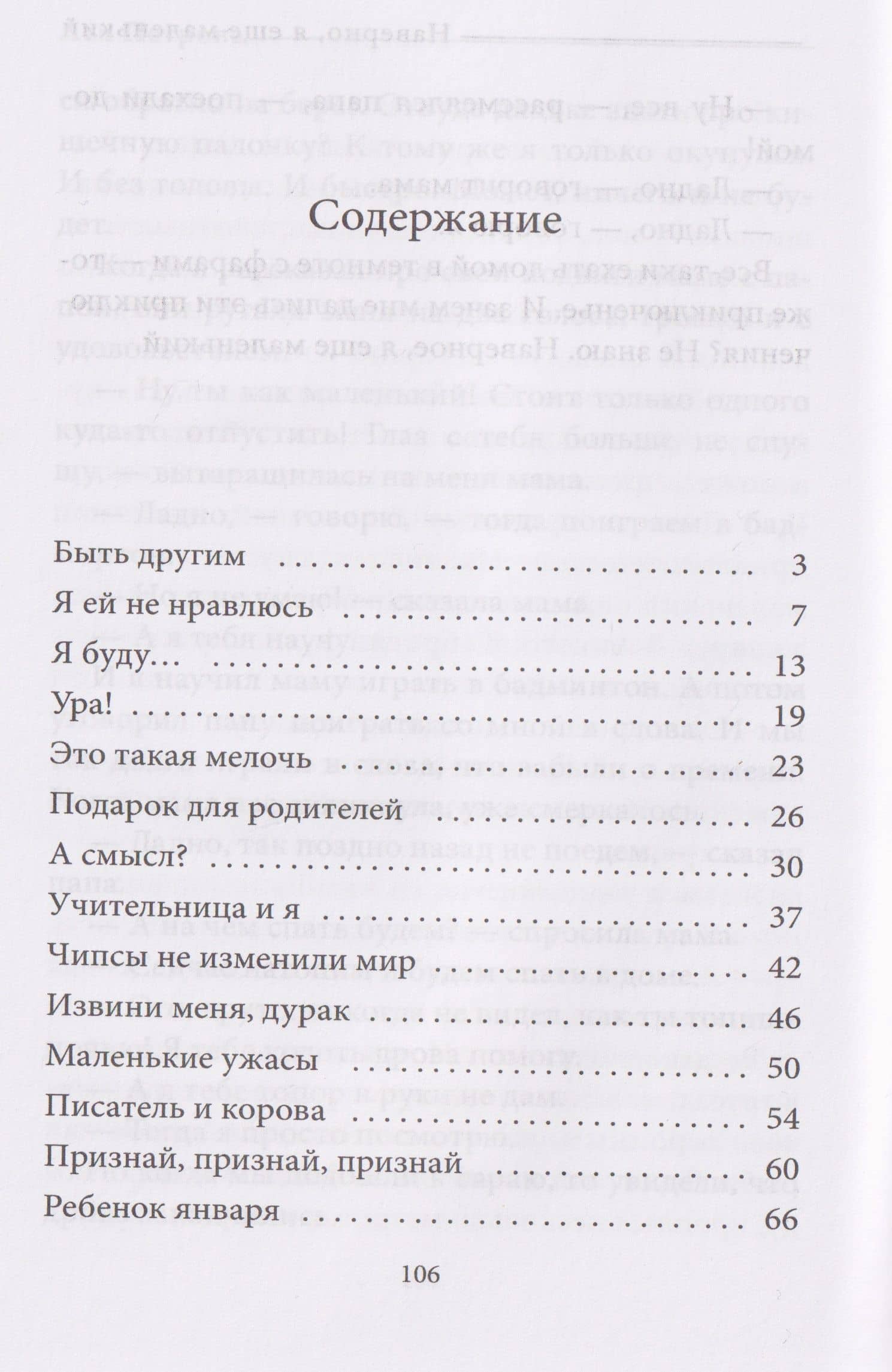 Наверно, я еще маленький — Ася Петрова (2)