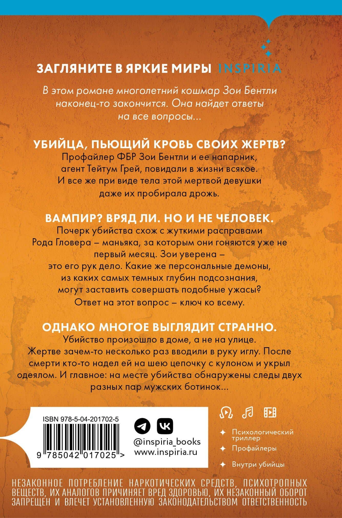 Глазами жертвы (#3) (формат клатчбук) — Майк Омер (2)