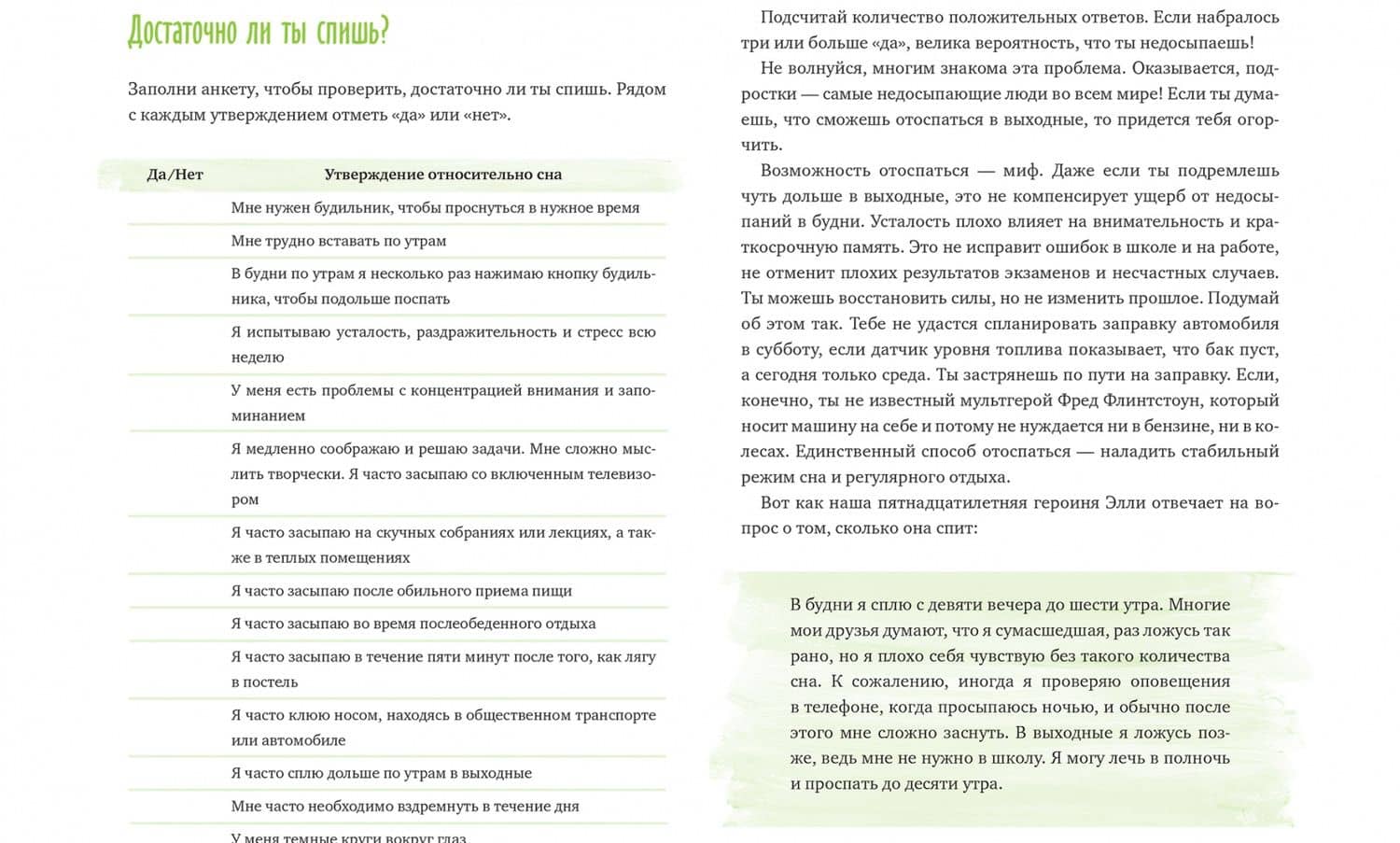 Ты красивее, чем тебе кажется. Как выработать здоровые пищевые привычки и принять себя — Шелли Аггарвал (3)