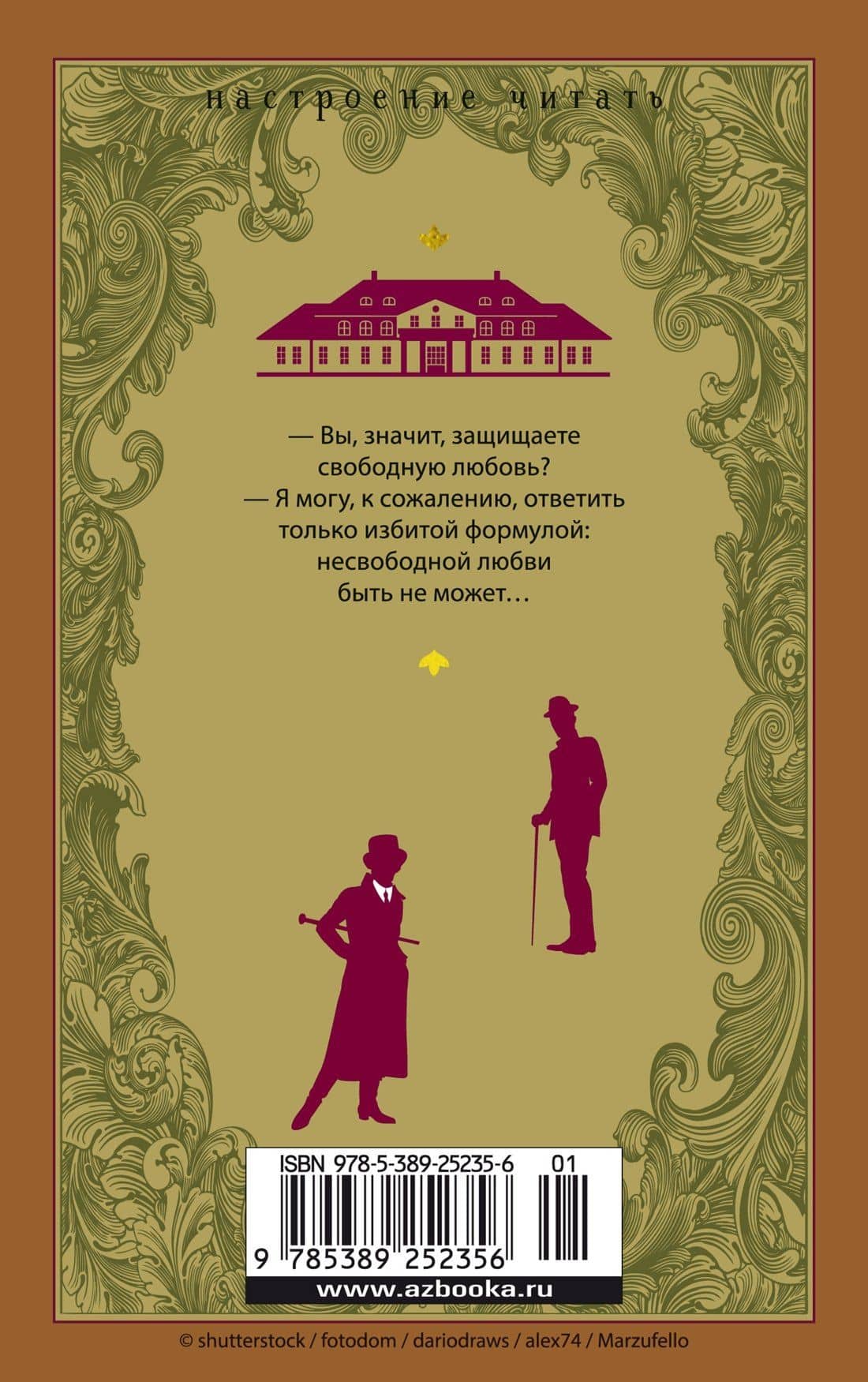 Маленькая хозяйка большого дома — Джек Лондон (2)