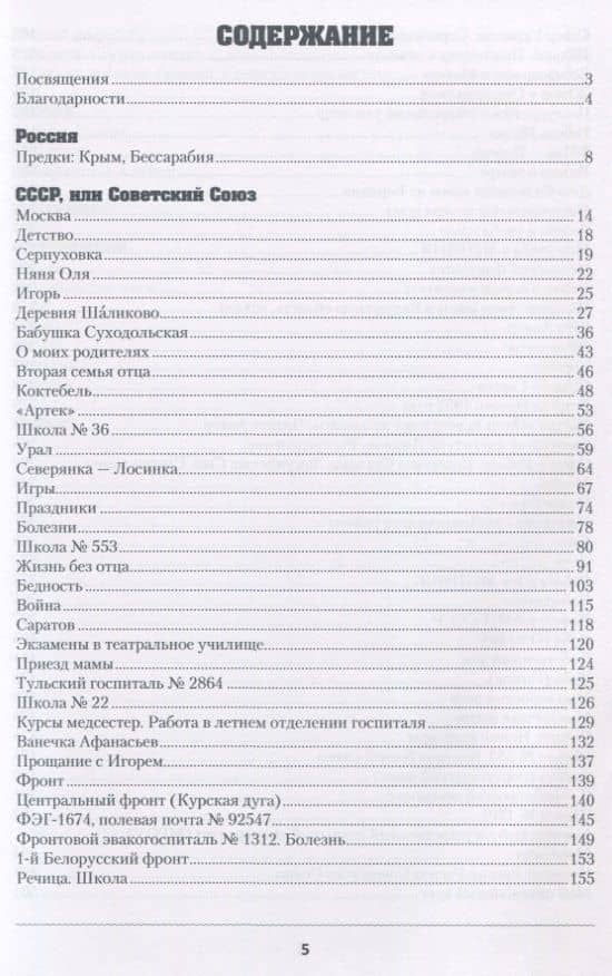 Жизнь в XX веке (Россия, СССР, Россия) — (Митрян) К. Ф. Лобанова (2)