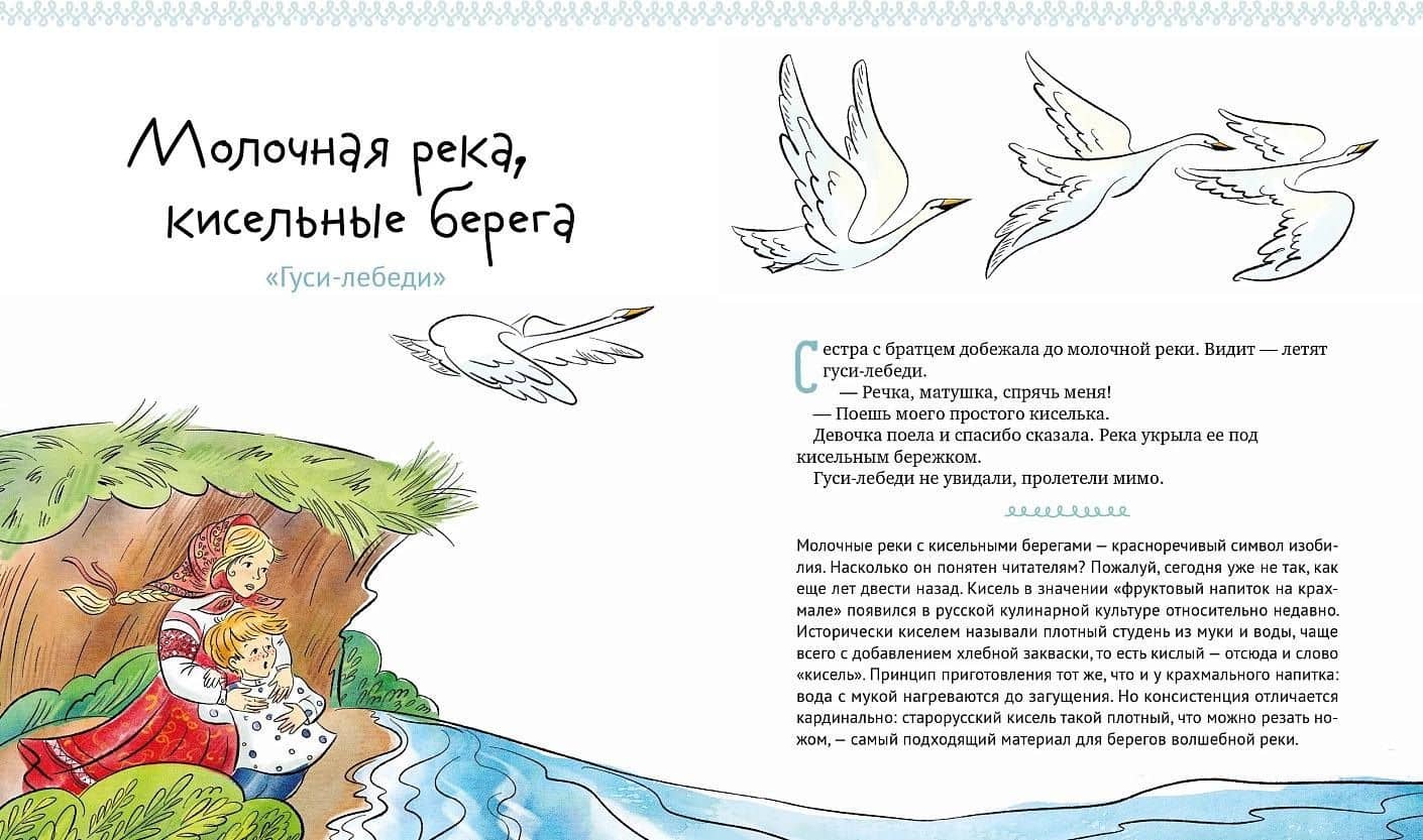Едим как в сказке: Рецепты на каждый день из любимых детских книг — Татьяна Алексеева (2)